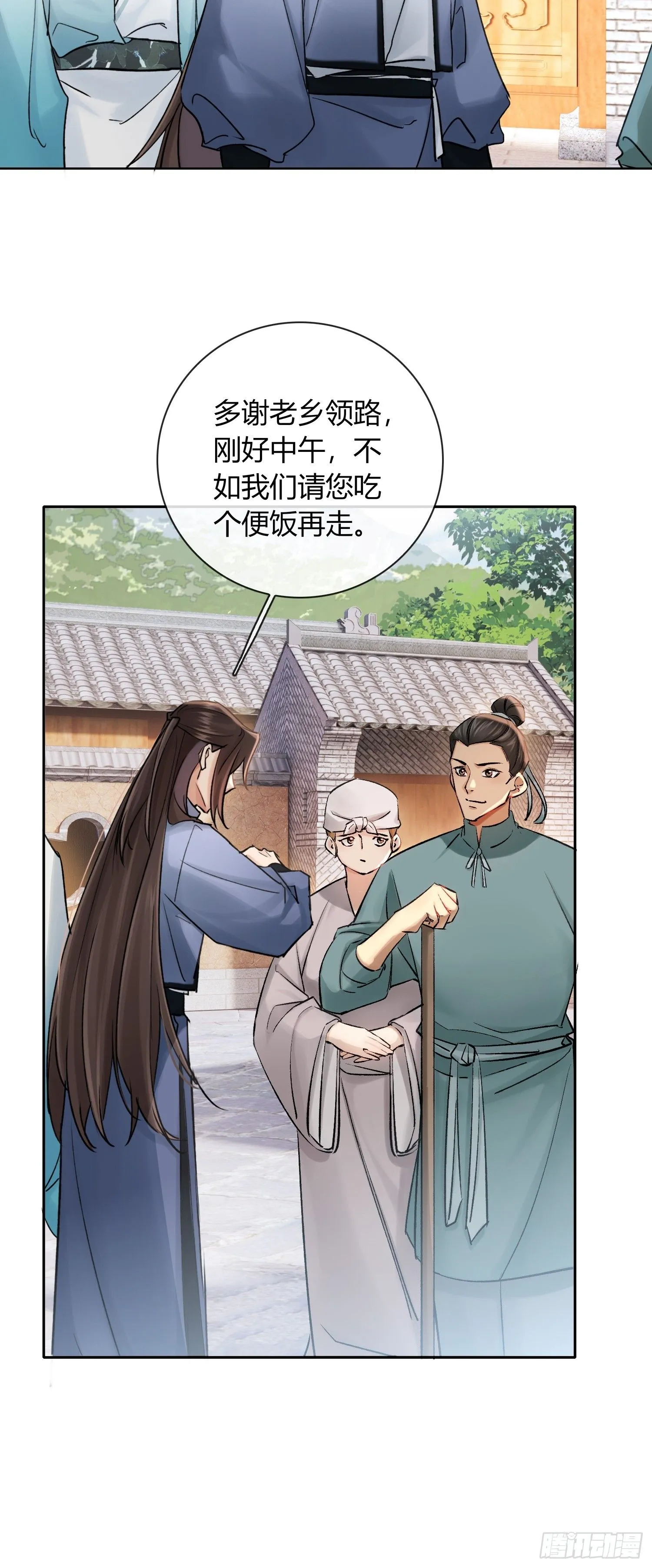 山里的妖怪 第14页