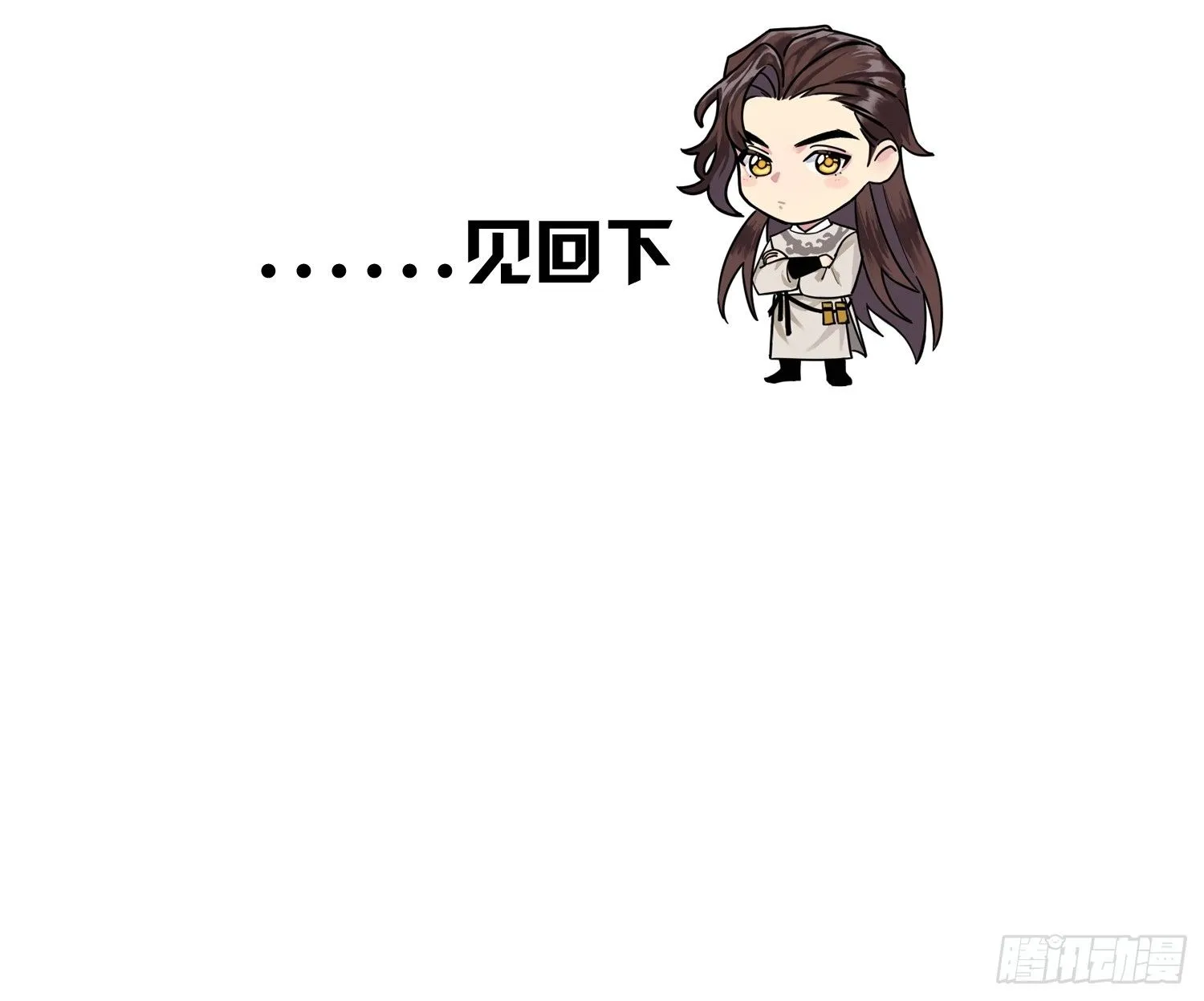 山里的妖怪 第36页
