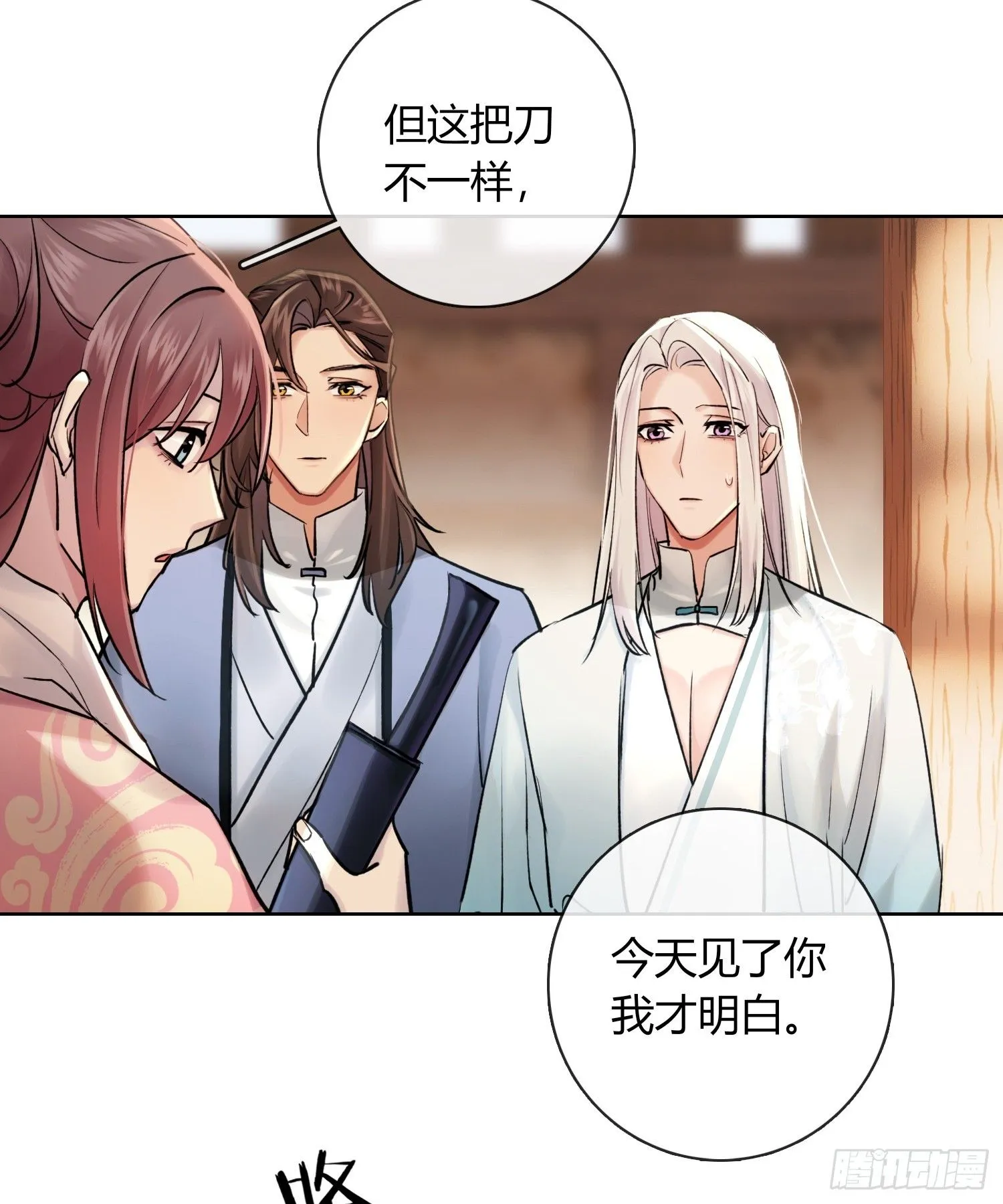 死对头！ 第1页