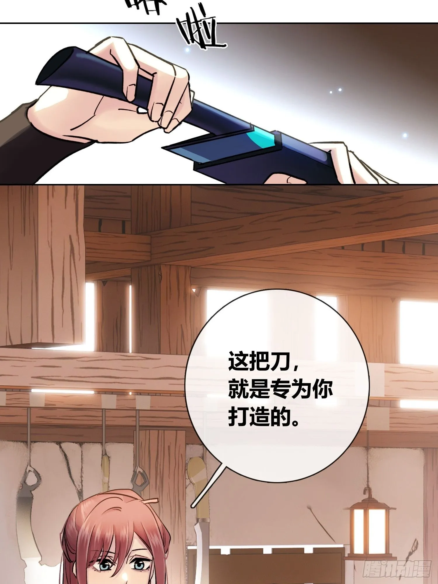 死对头！ 第2页