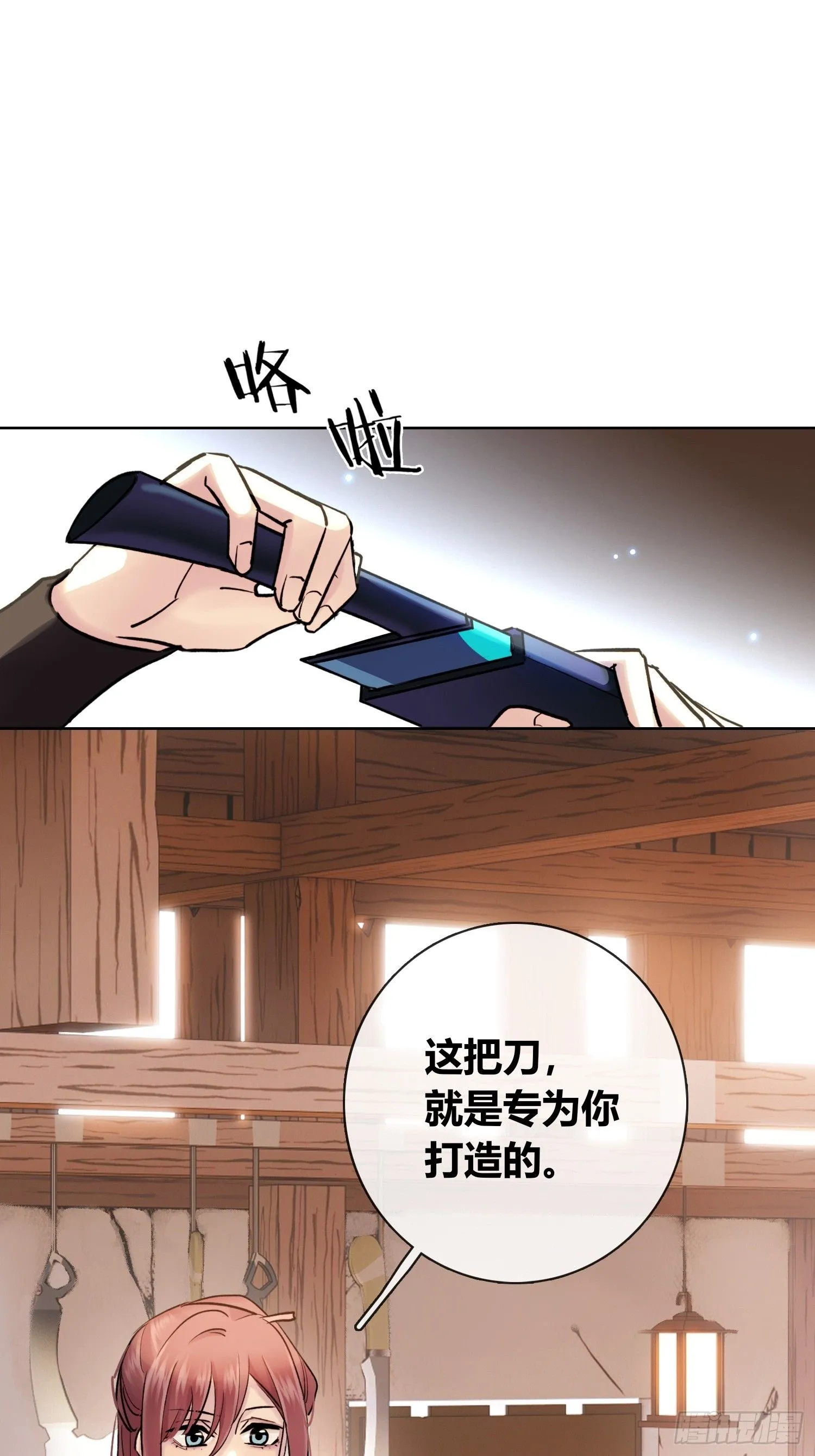 死对头！ 第5页