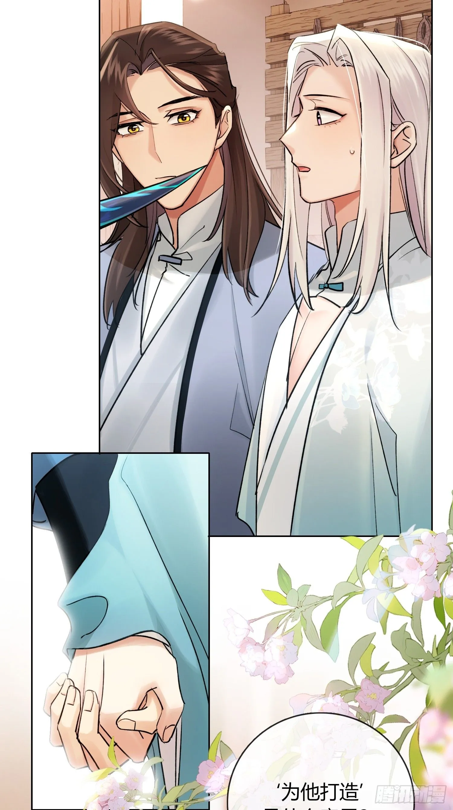 死对头！ 第7页