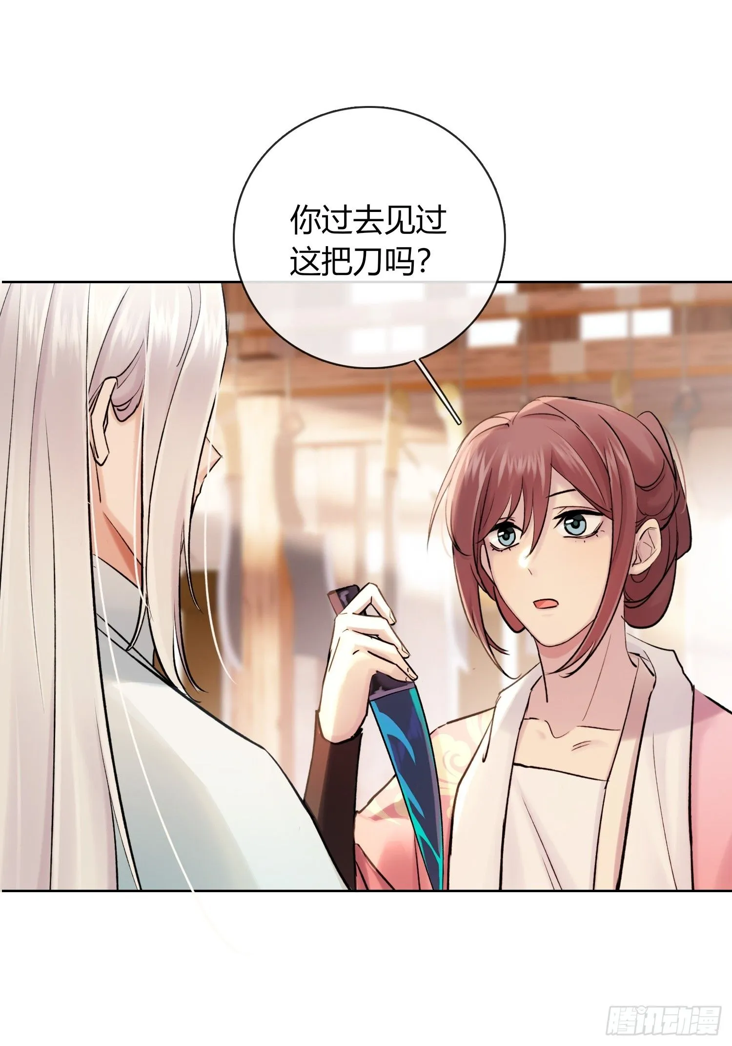 死对头！ 第10页