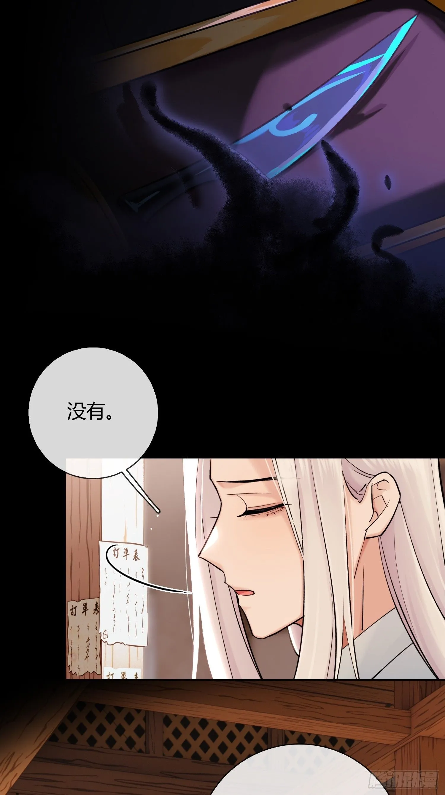死对头！ 第12页