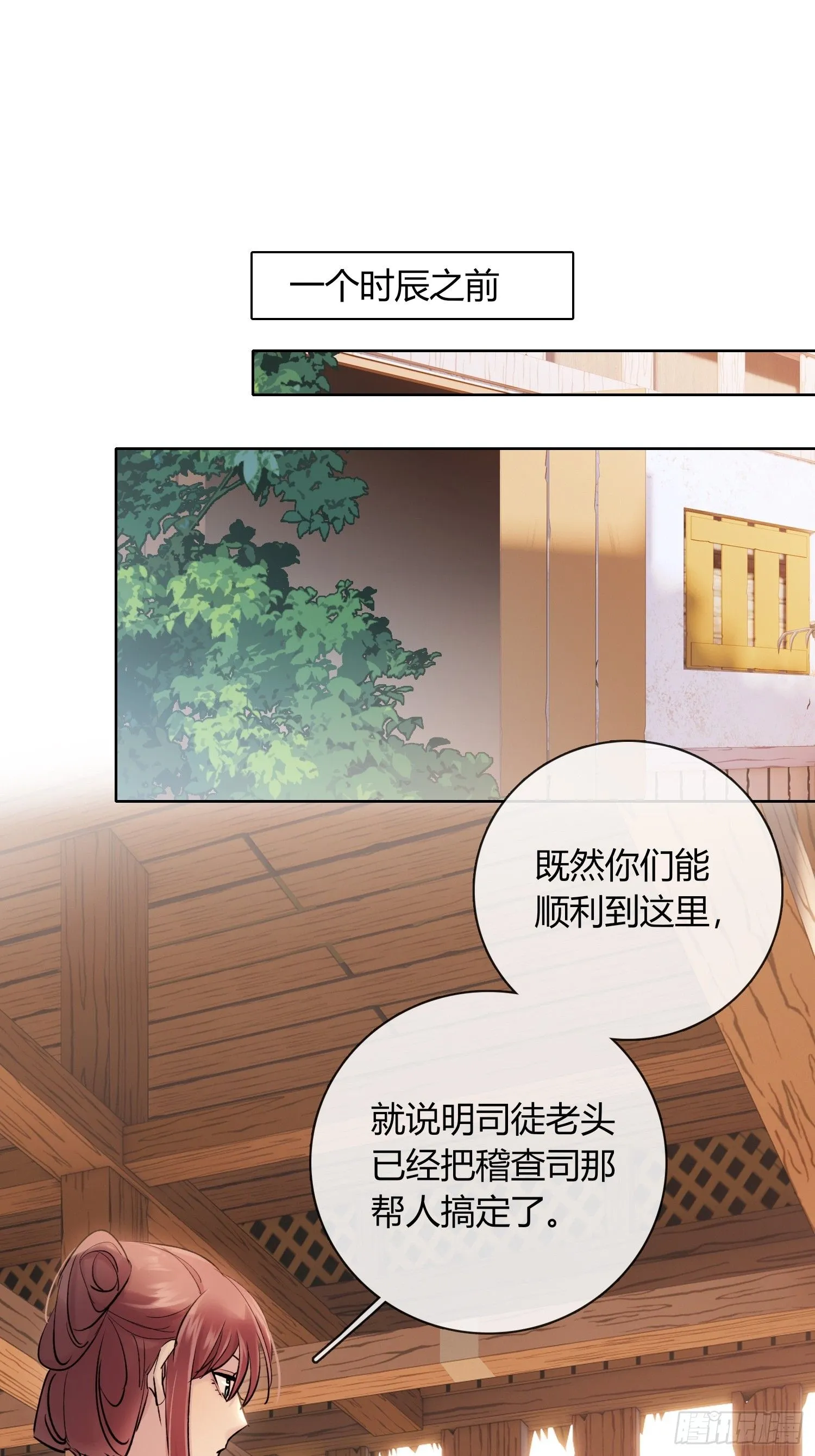 死对头！ 第17页