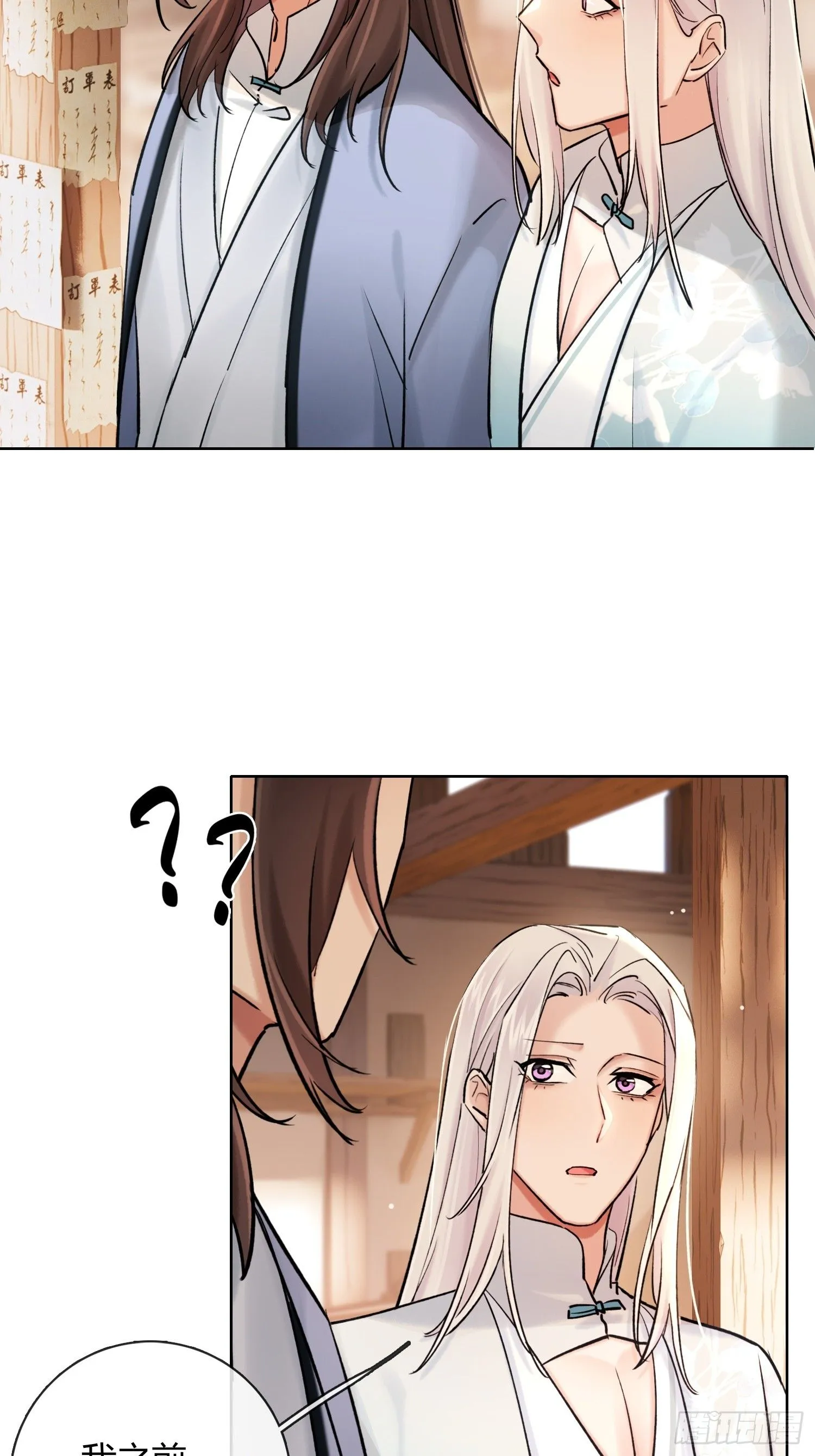死对头！ 第19页