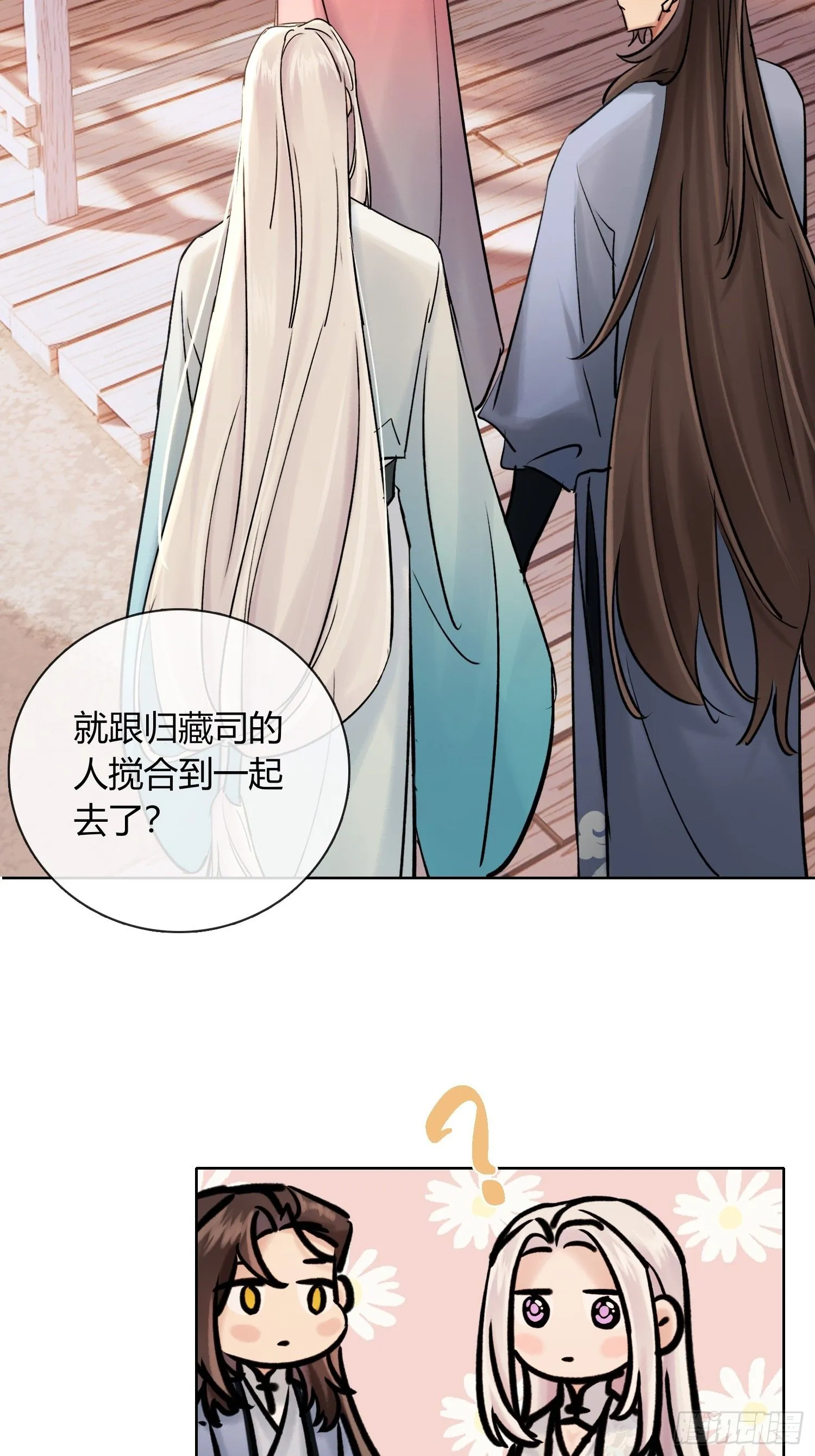 死对头！ 第21页
