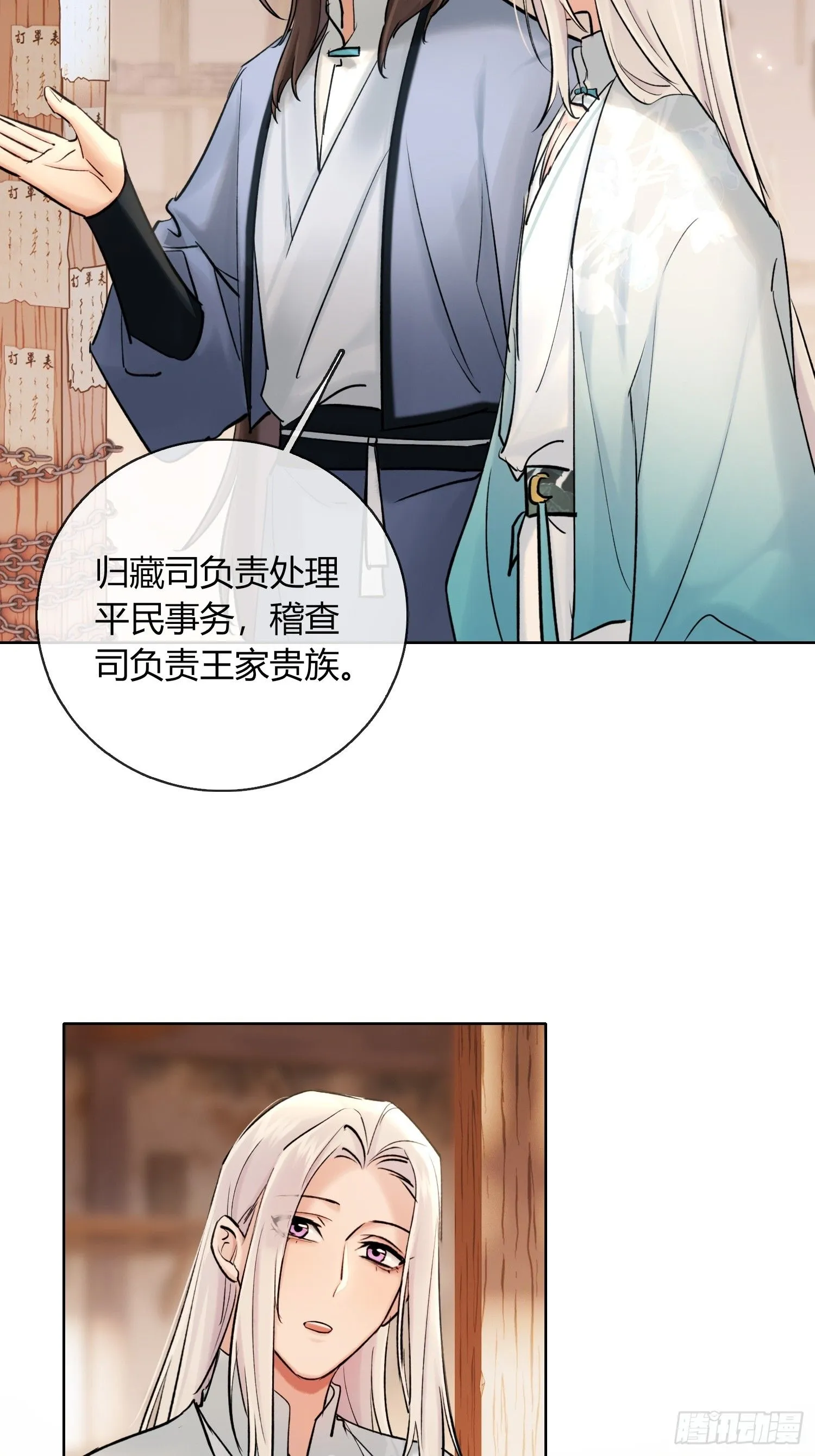 死对头！ 第25页