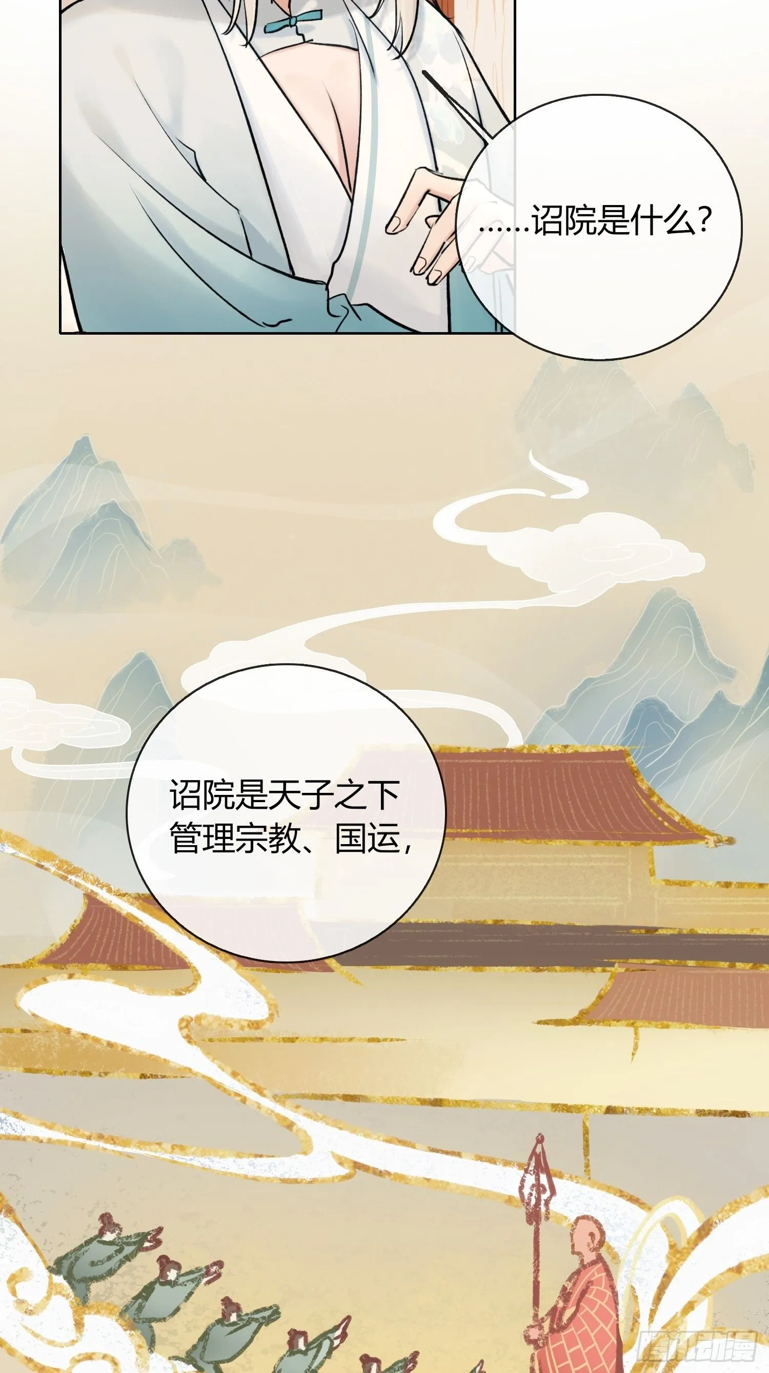 死对头！ 第26页