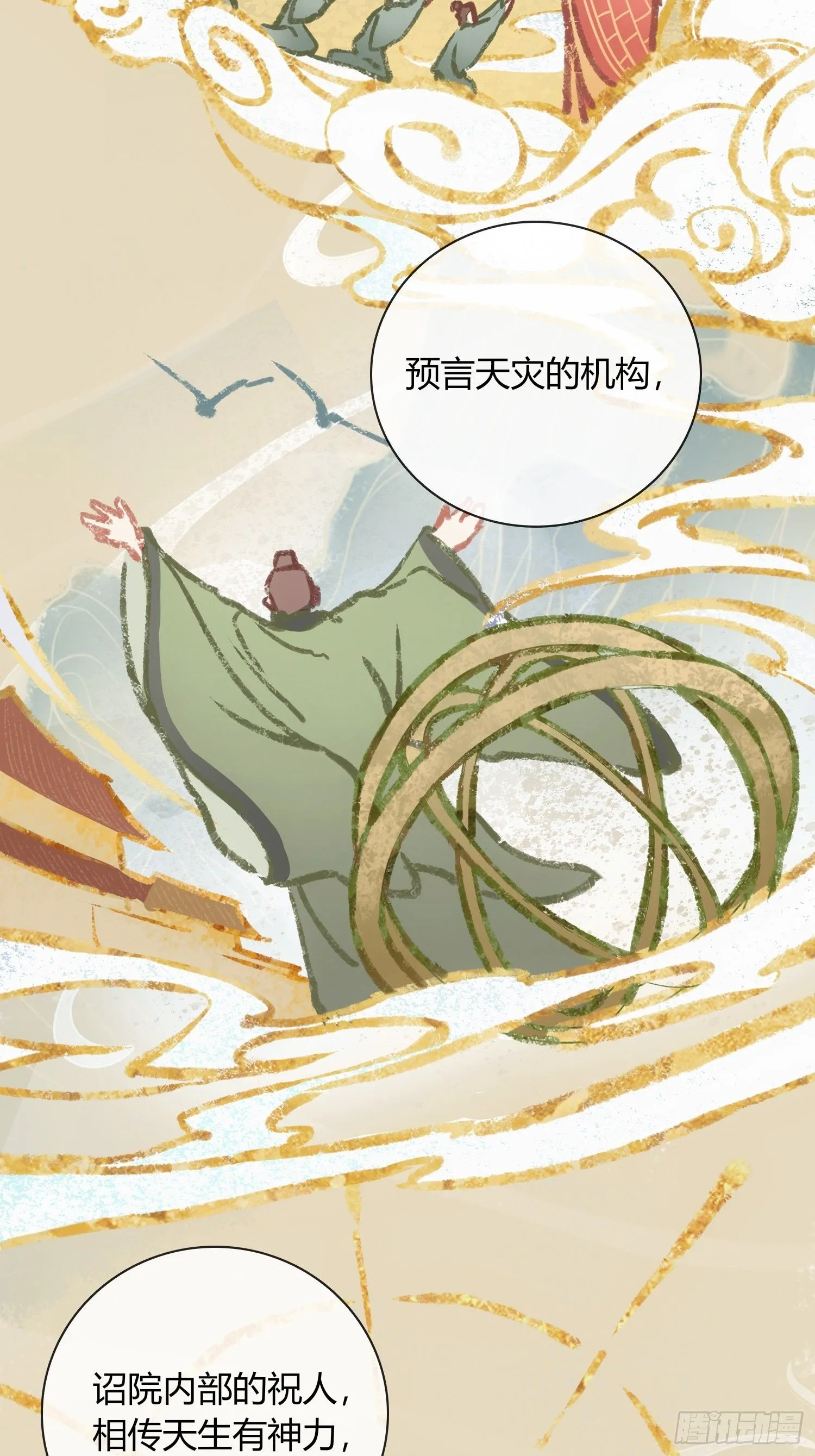 死对头！ 第27页