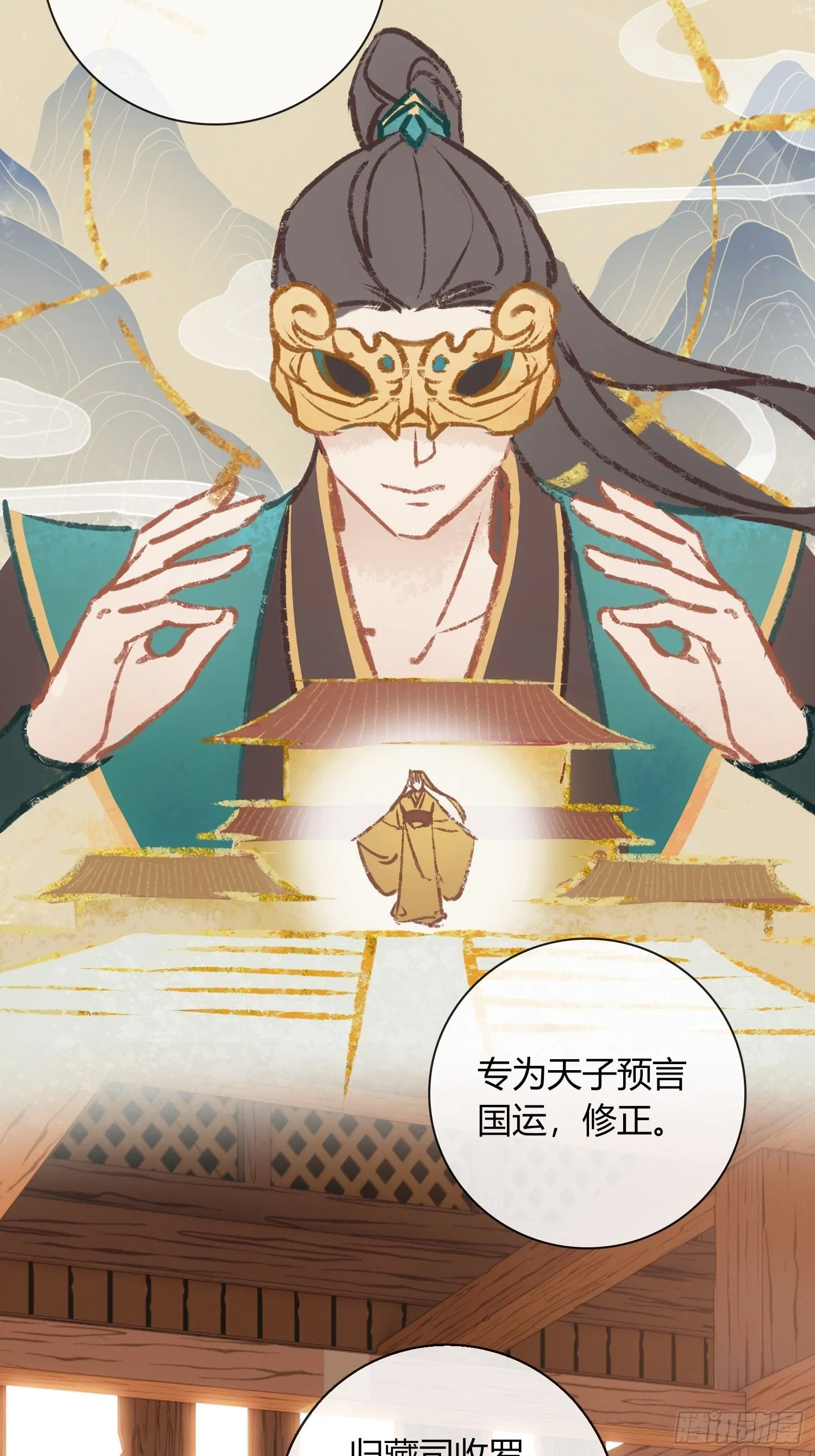 死对头！ 第28页
