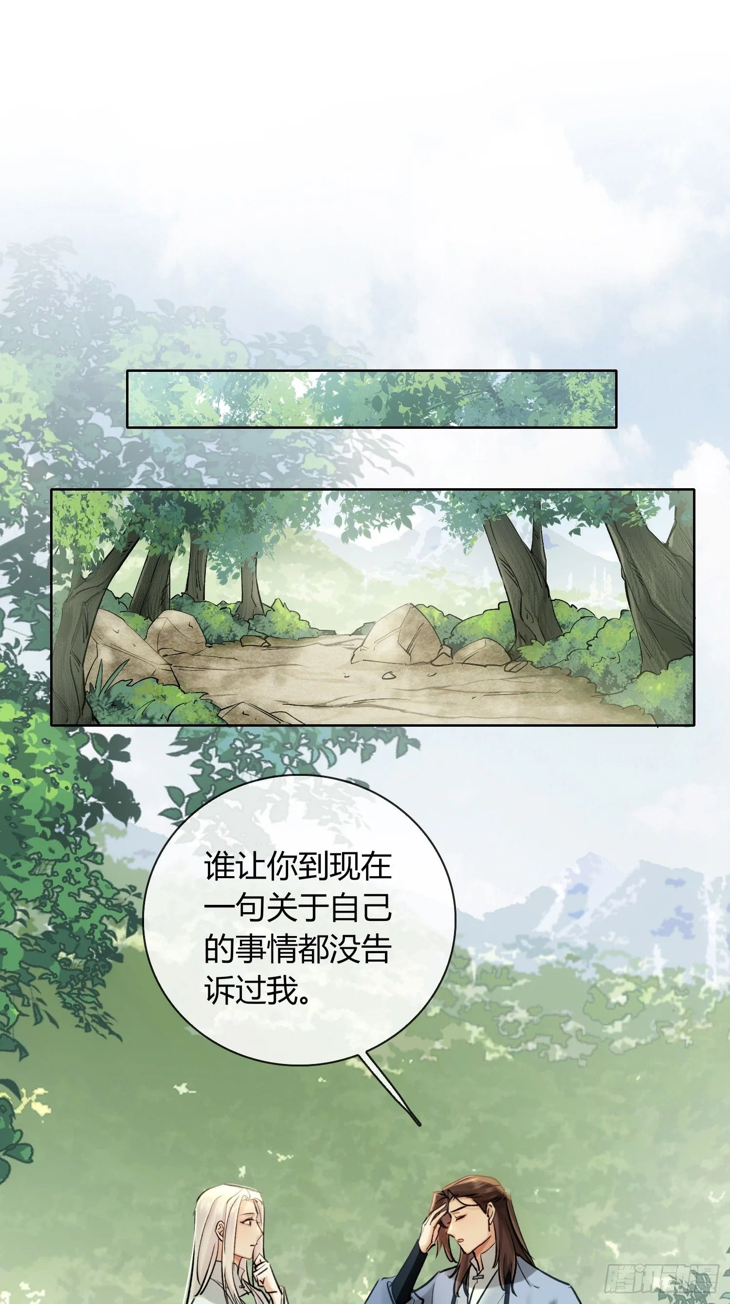 死对头！ 第32页
