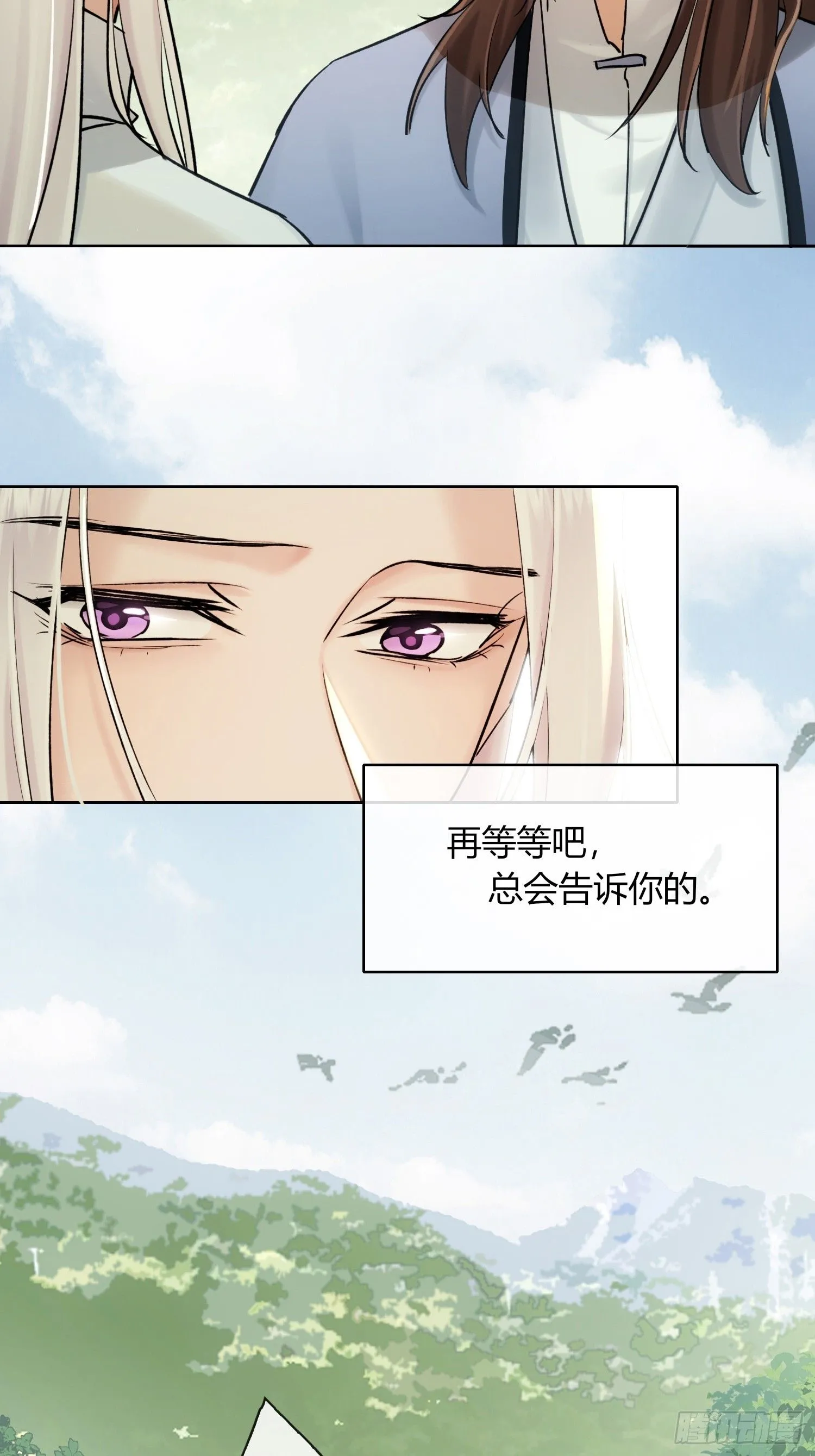 死对头！ 第34页