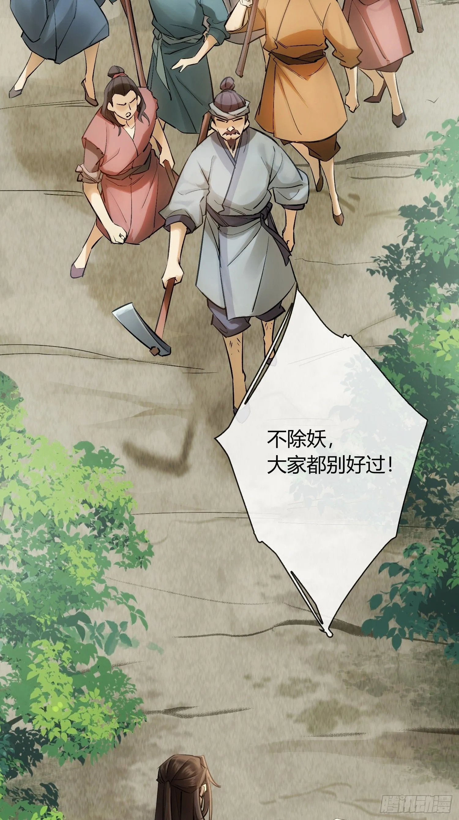 死对头！ 第36页