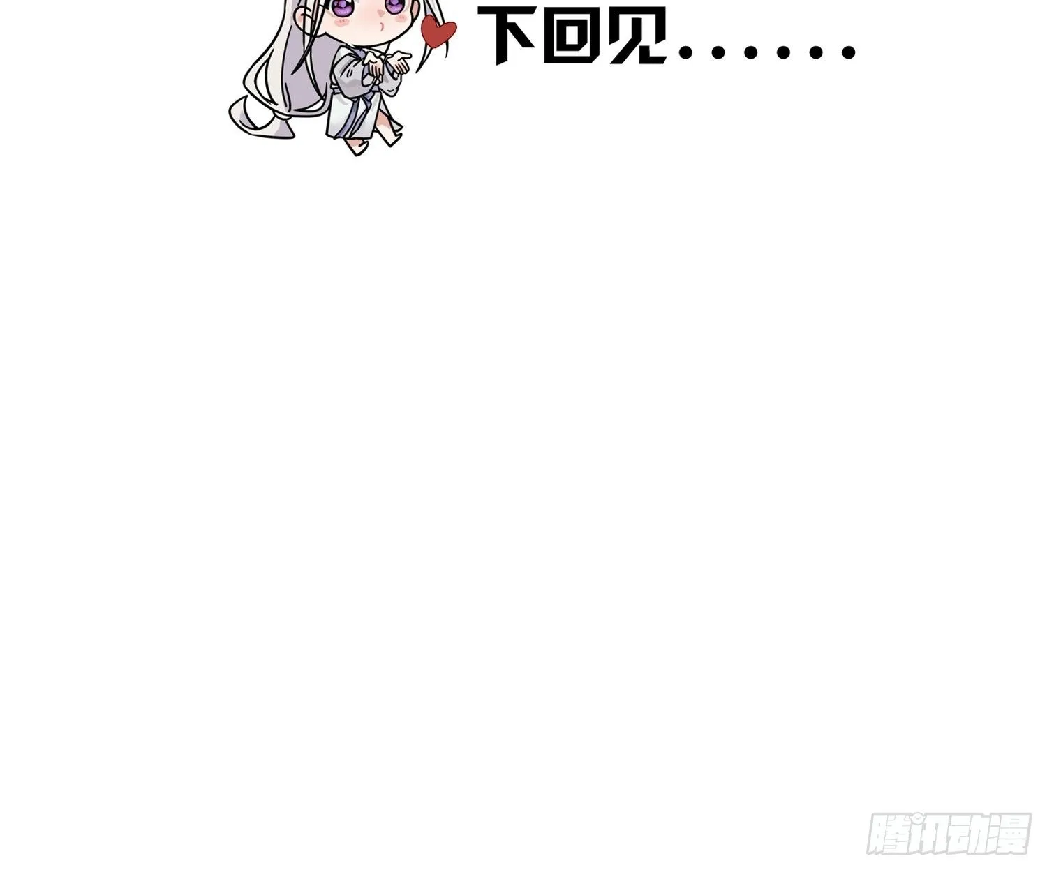 死对头！ 第39页