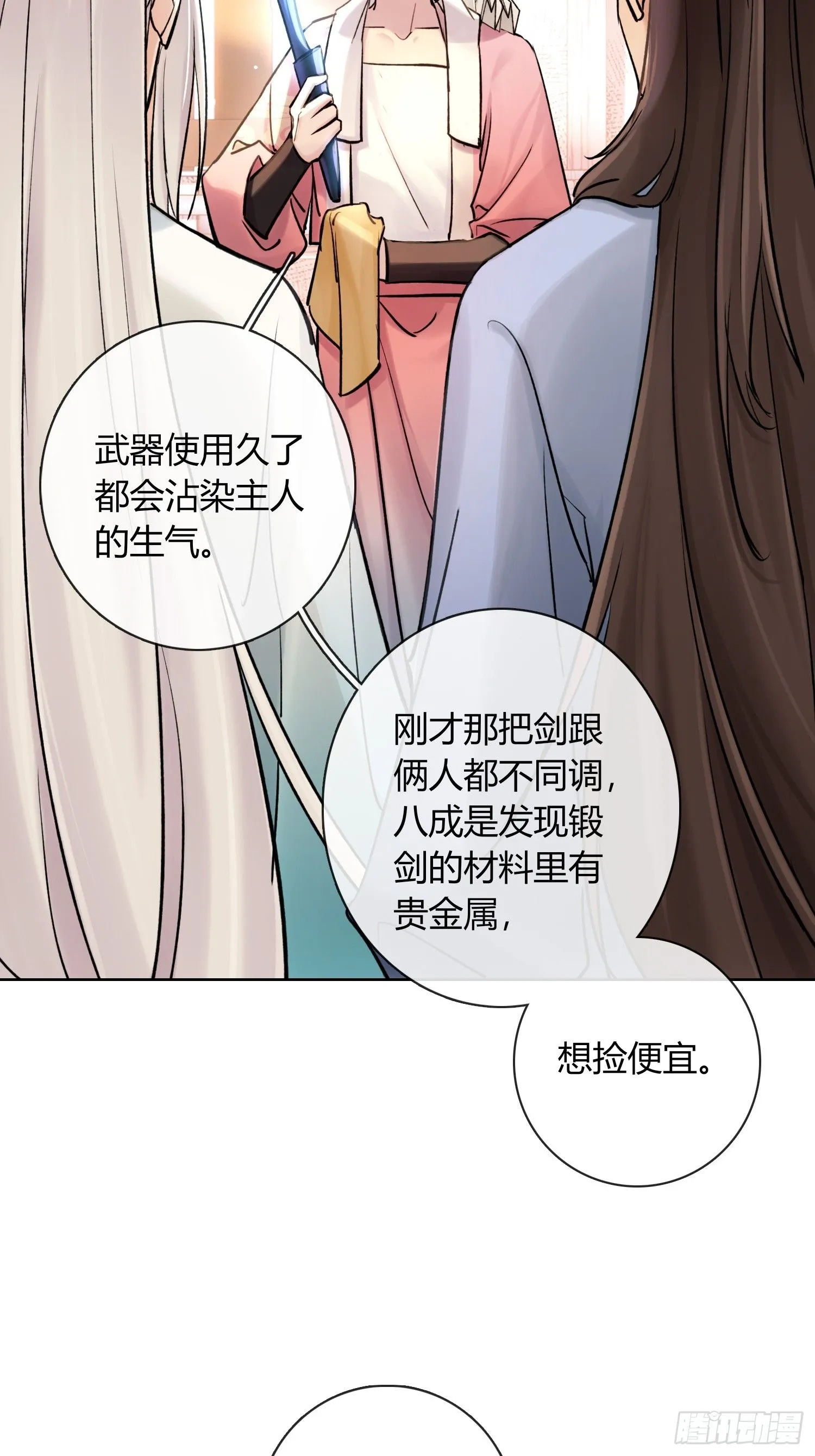 武器 第26页