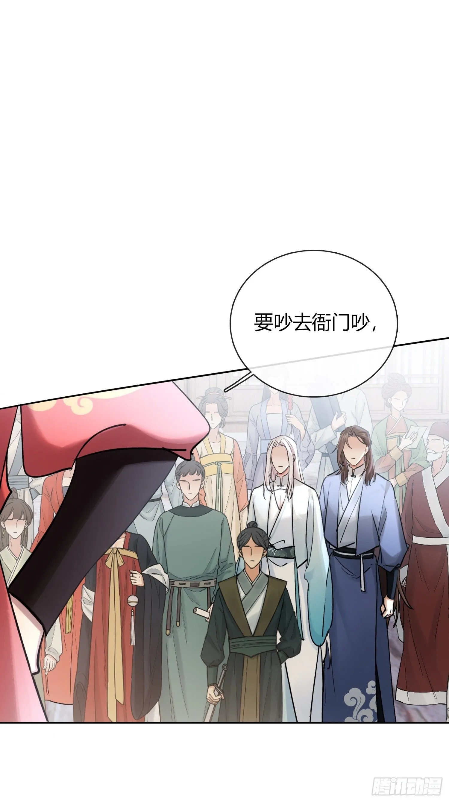 铁匠铺 第6页
