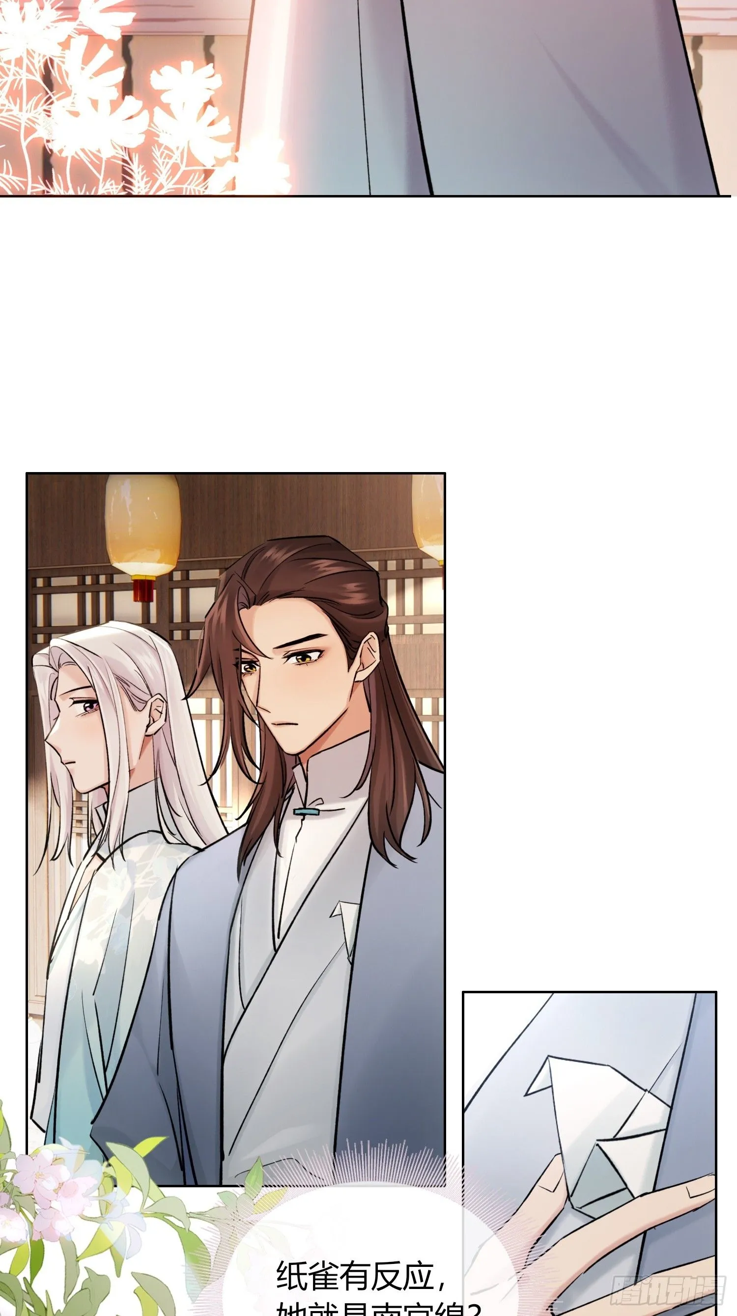 铁匠铺 第8页