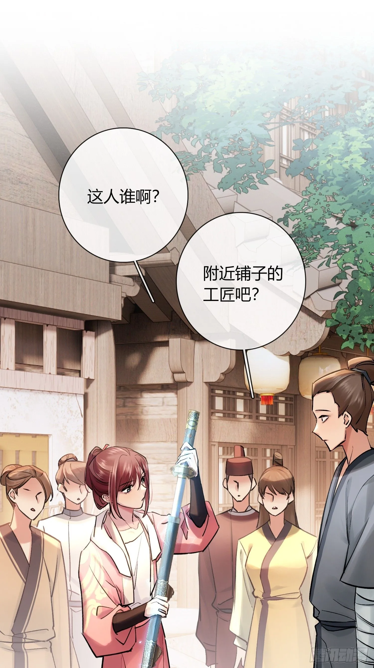 铁匠铺 第14页