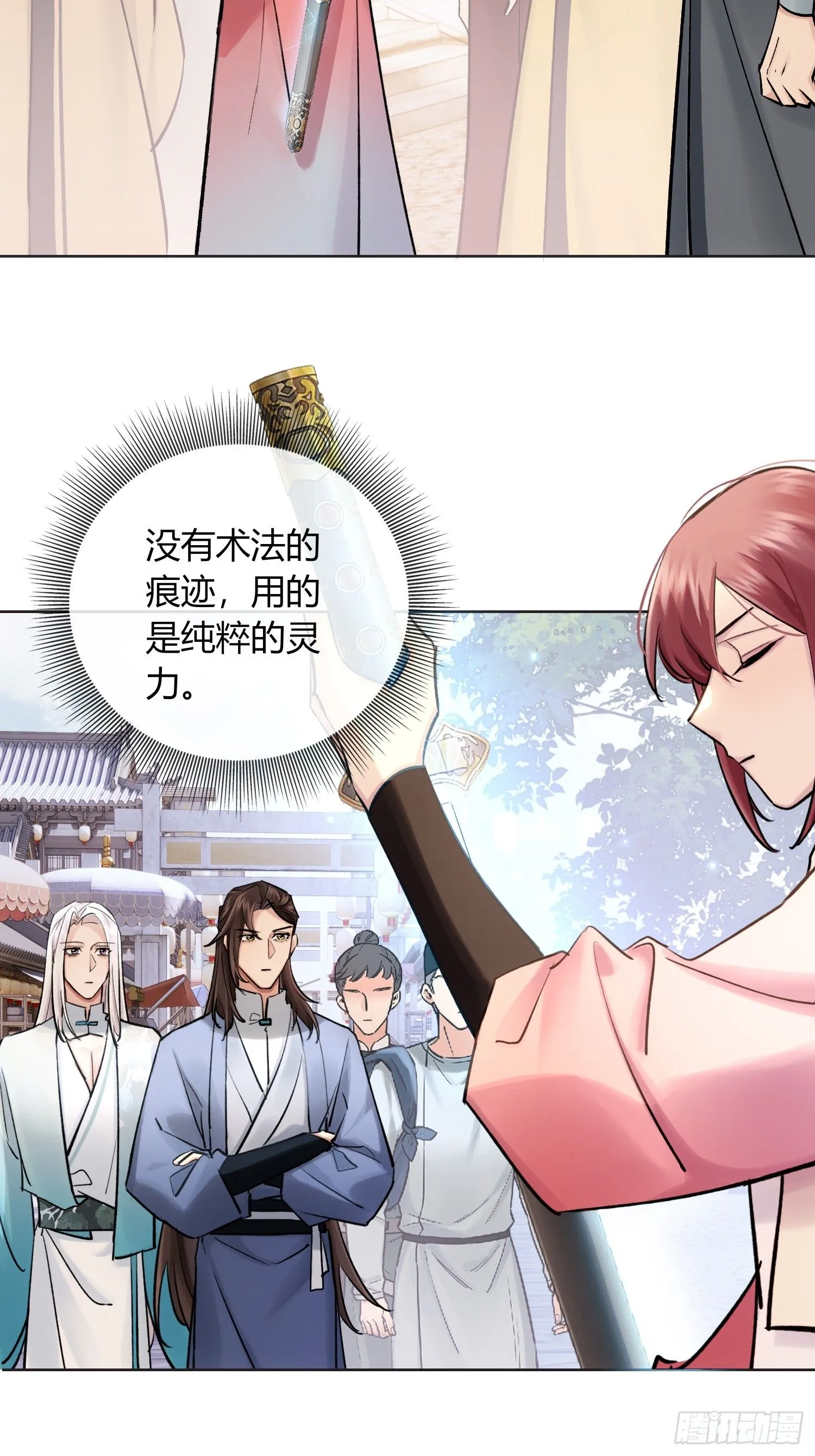 铁匠铺 第15页