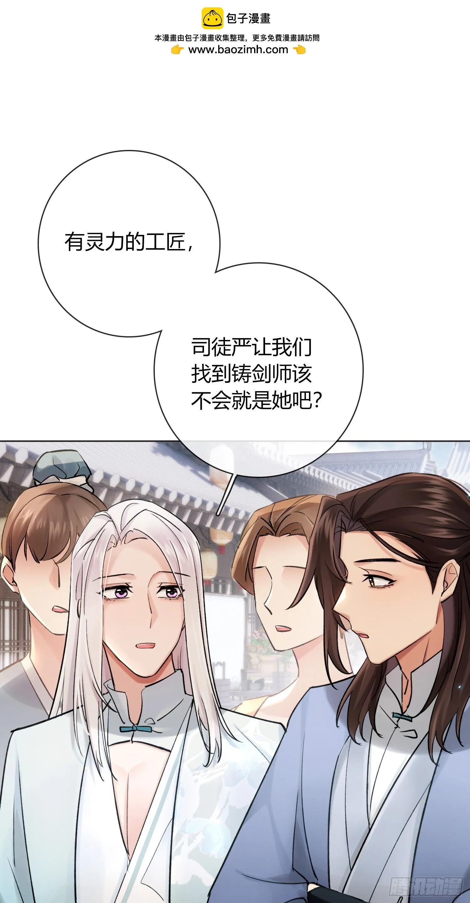 铁匠铺 第16页