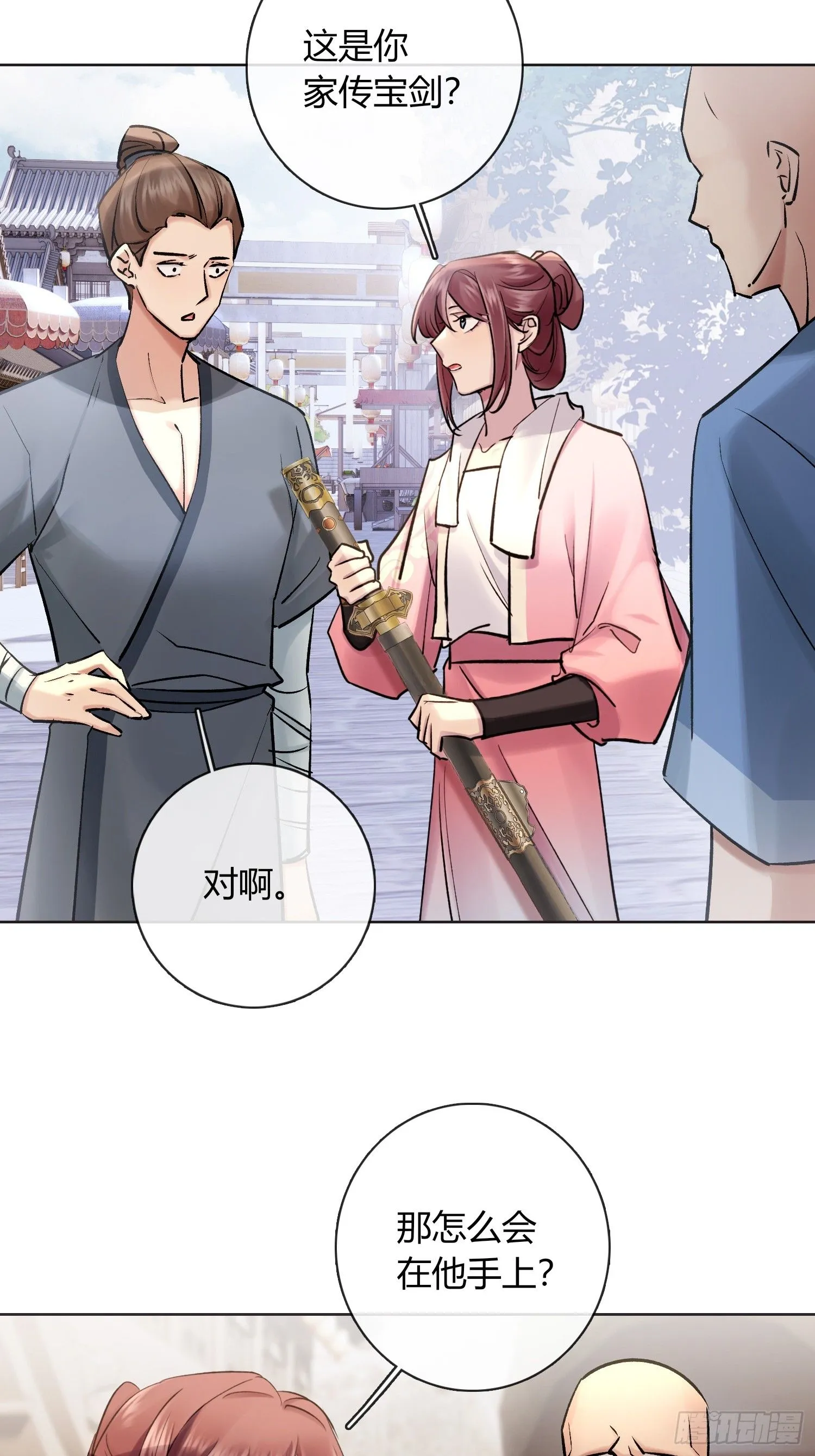 铁匠铺 第18页