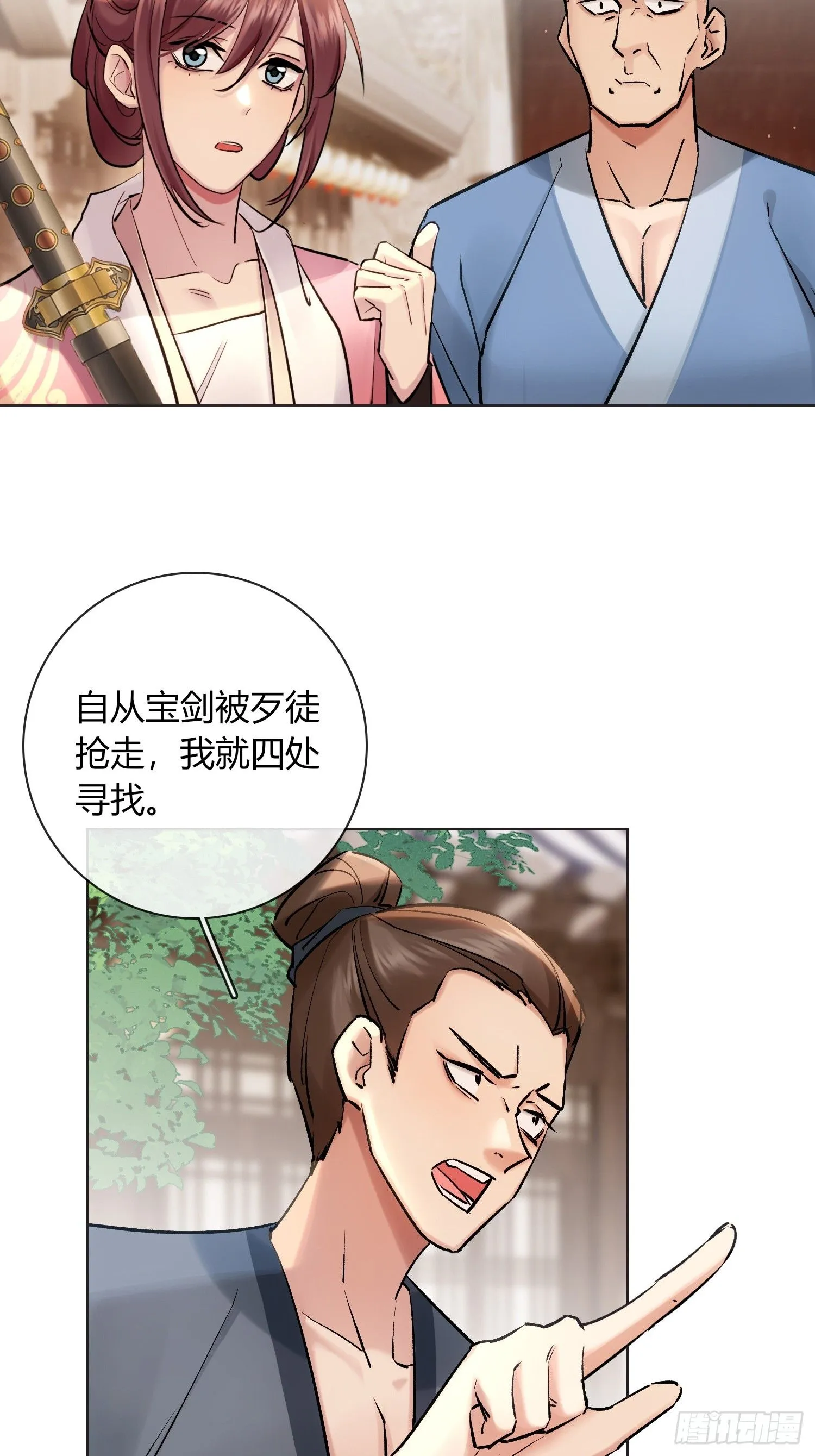 铁匠铺 第19页