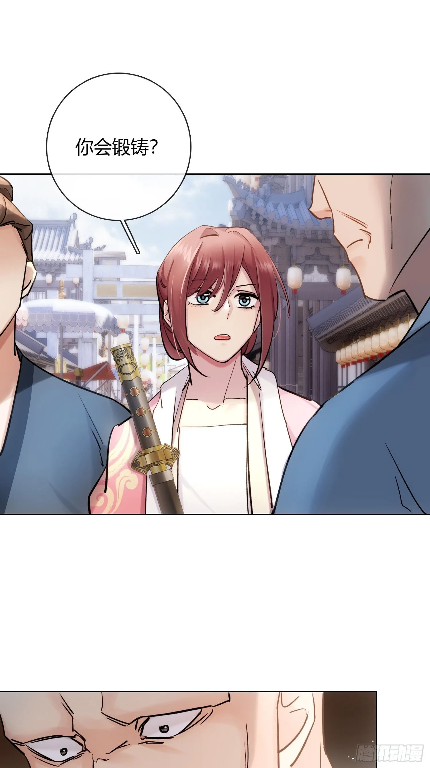 铁匠铺 第21页