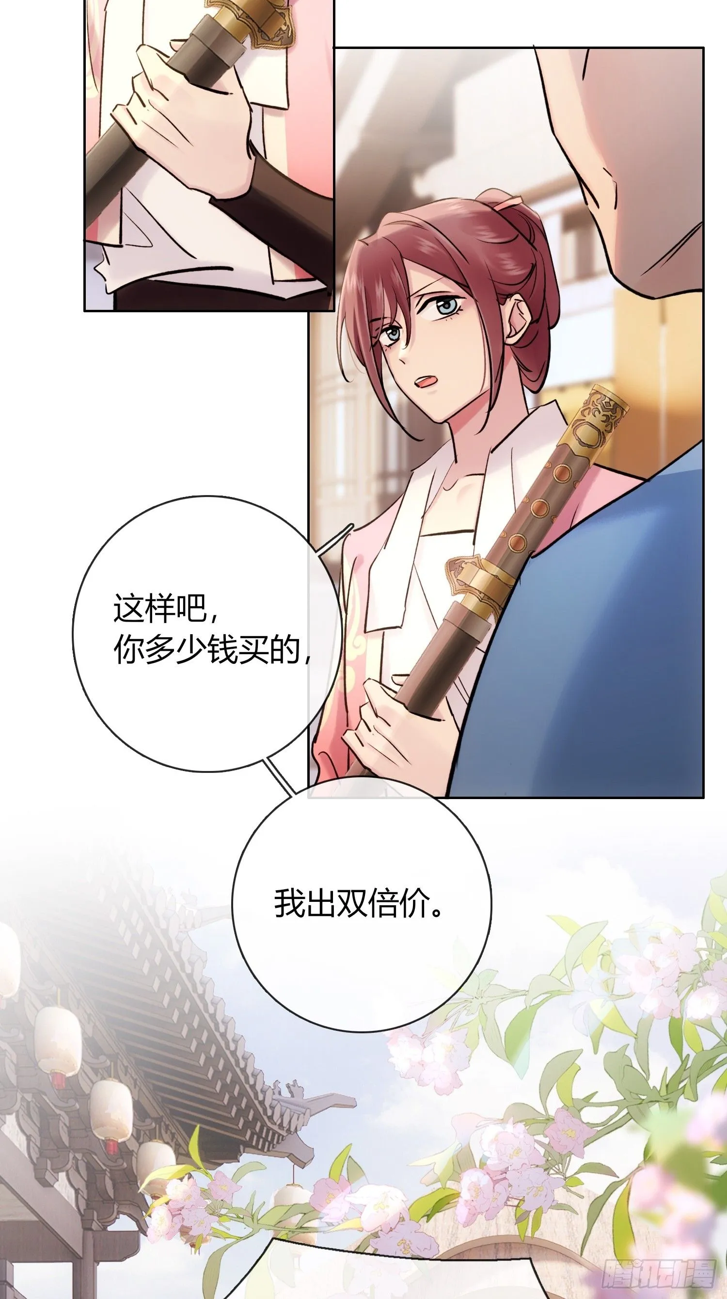 铁匠铺 第24页