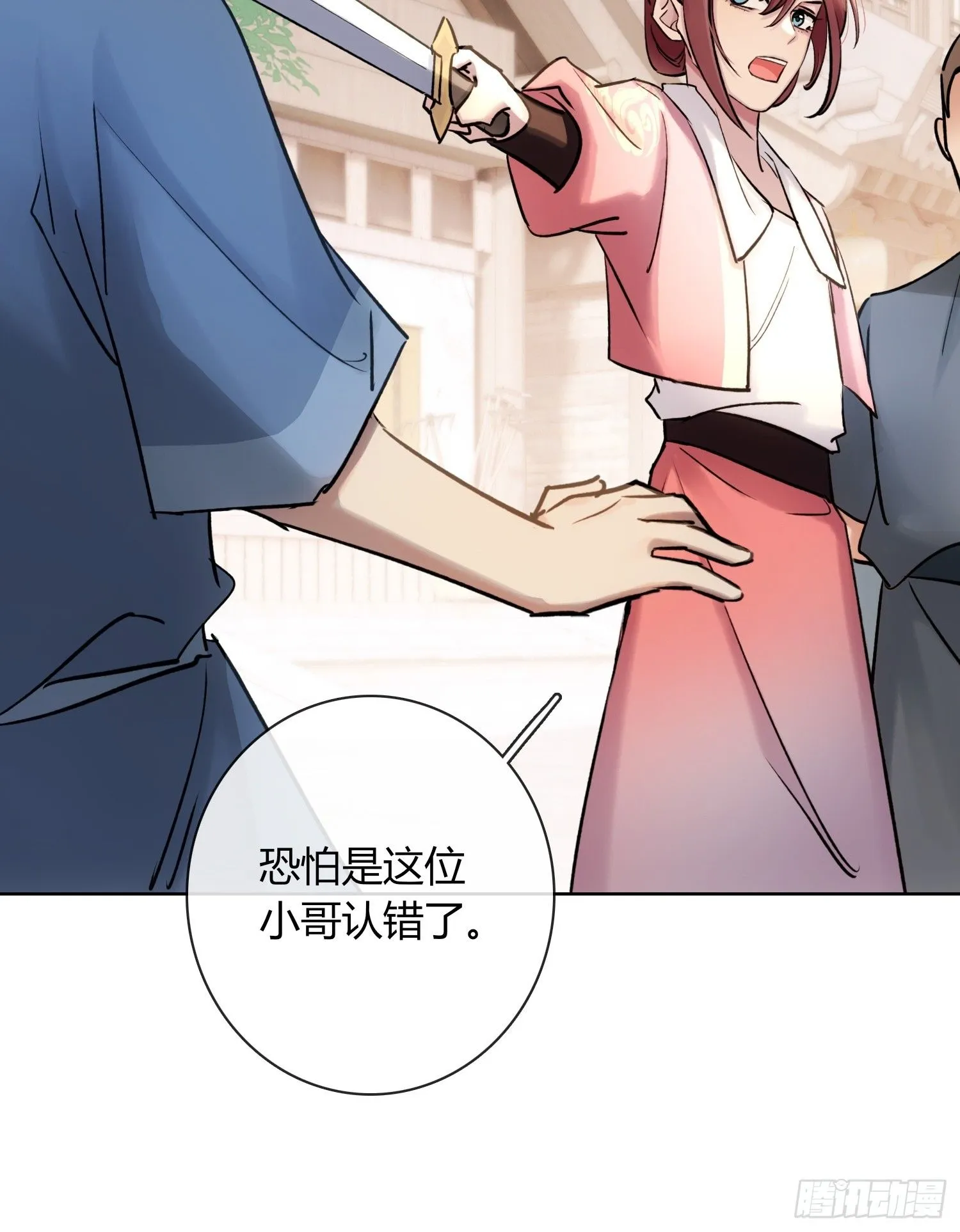 铁匠铺 第27页
