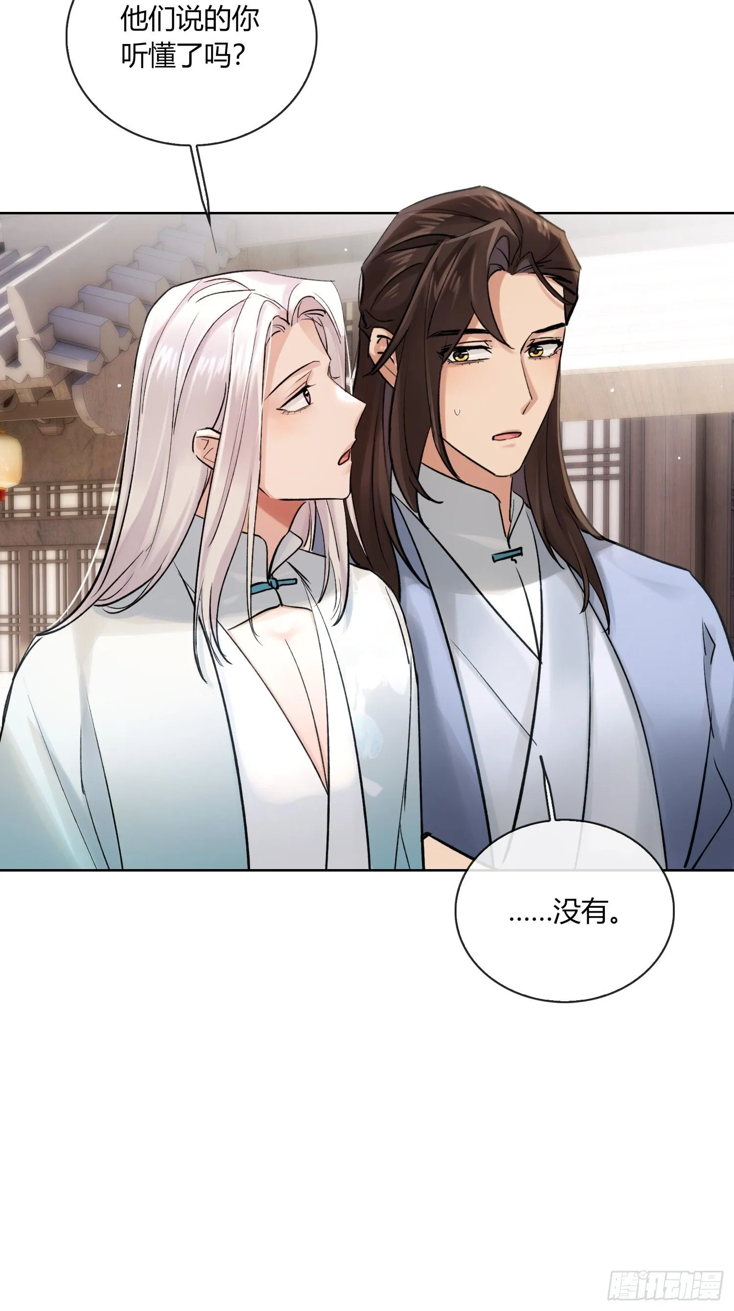 铁匠铺 第31页