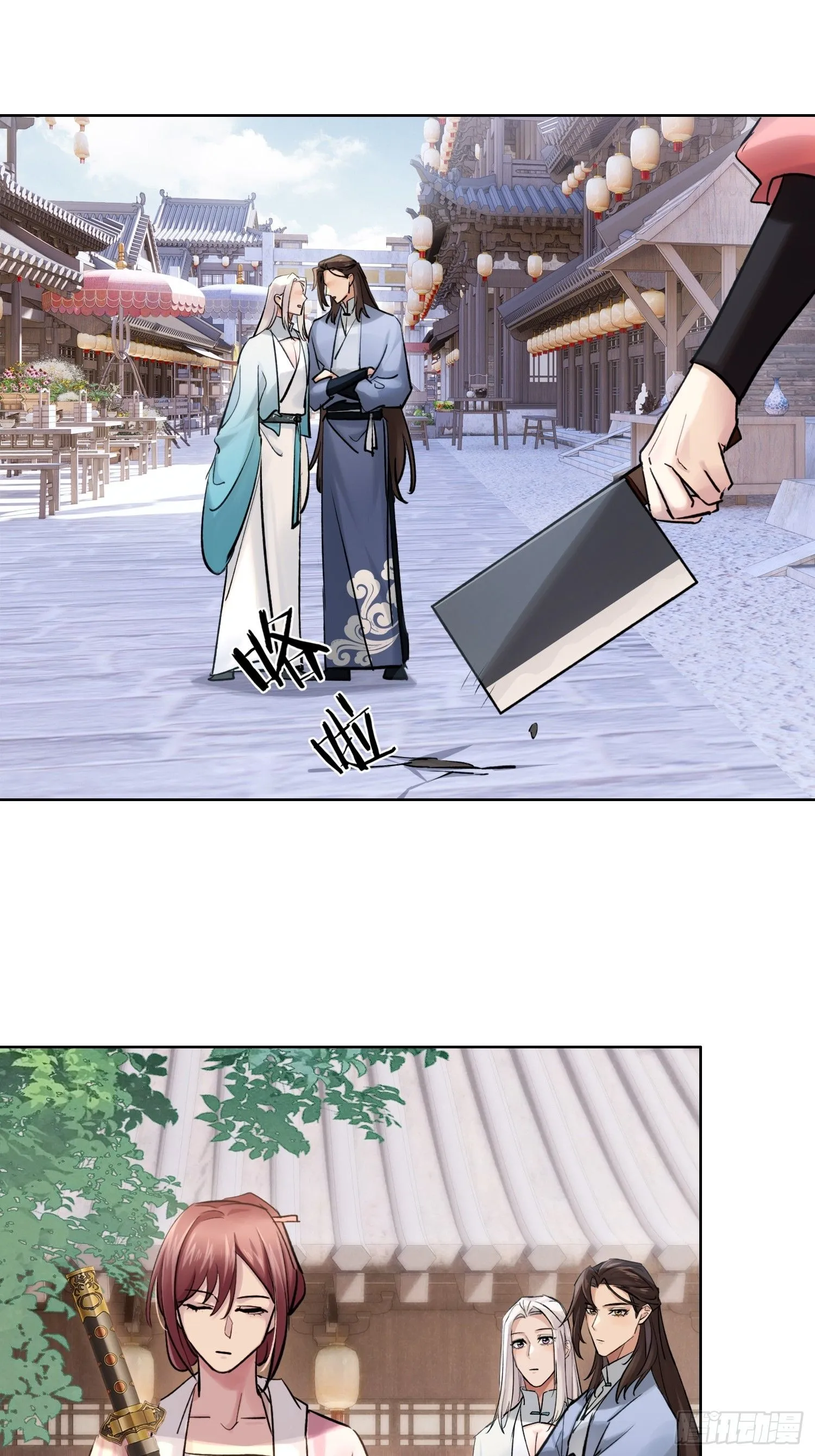 铁匠铺 第32页
