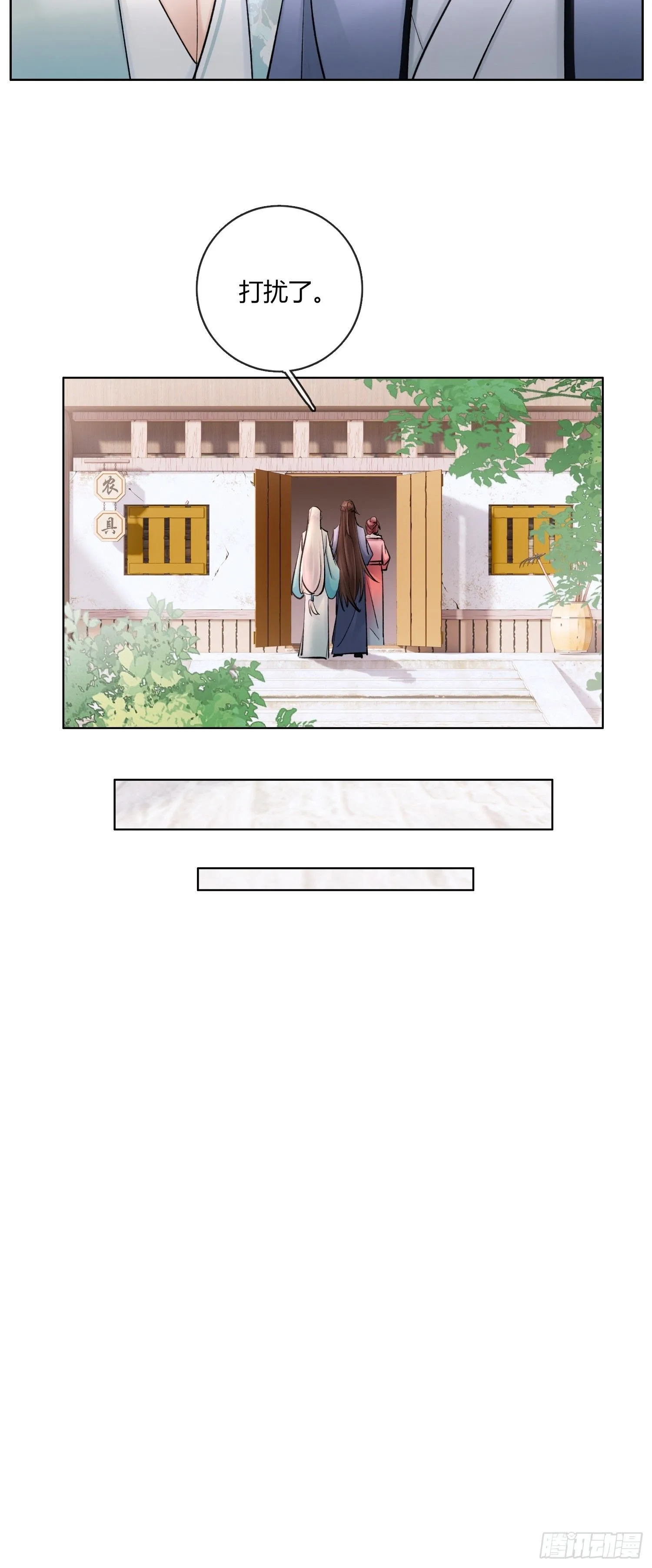 铁匠铺 第39页