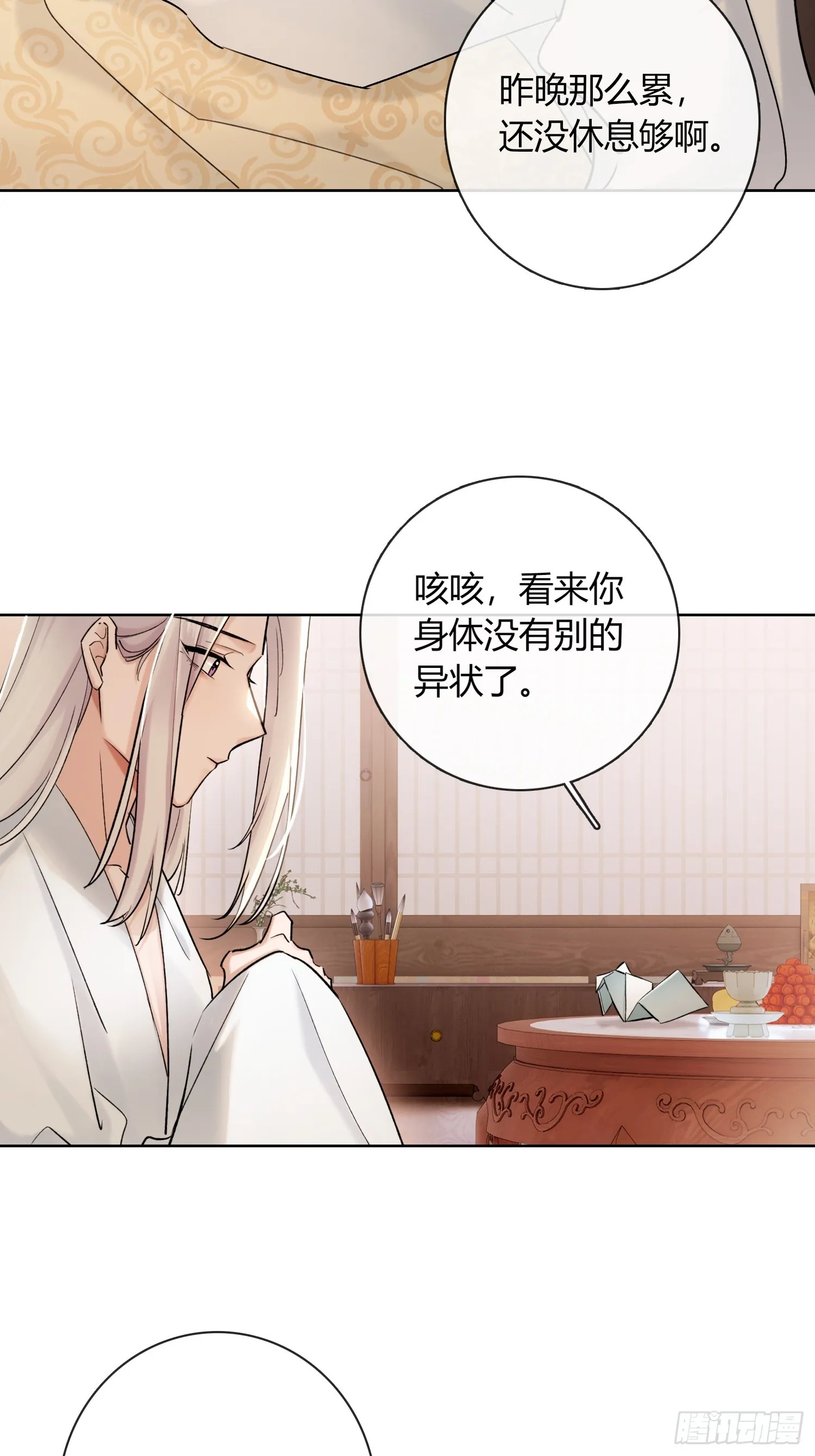 新线索 第12页