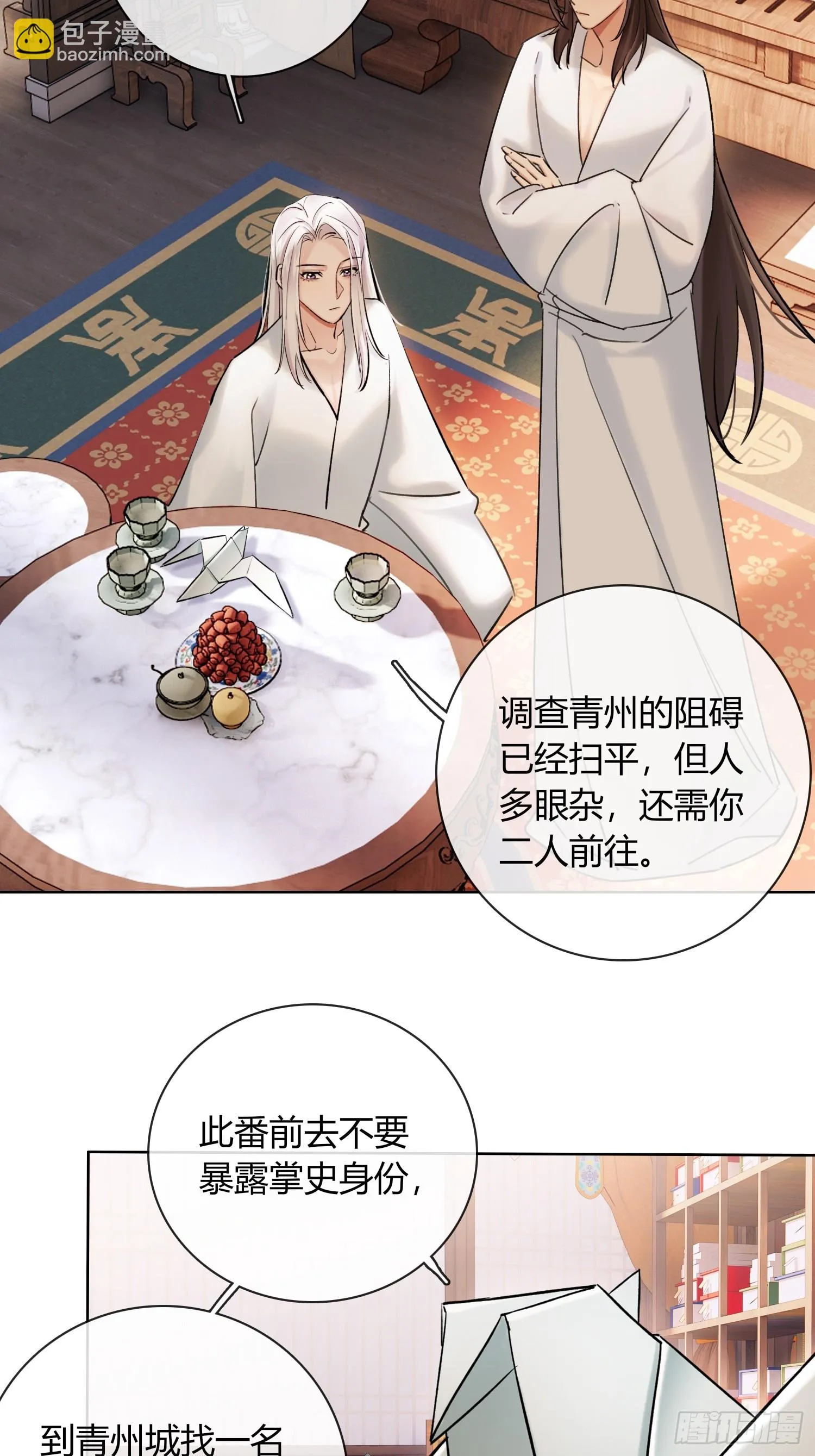 新线索 第14页
