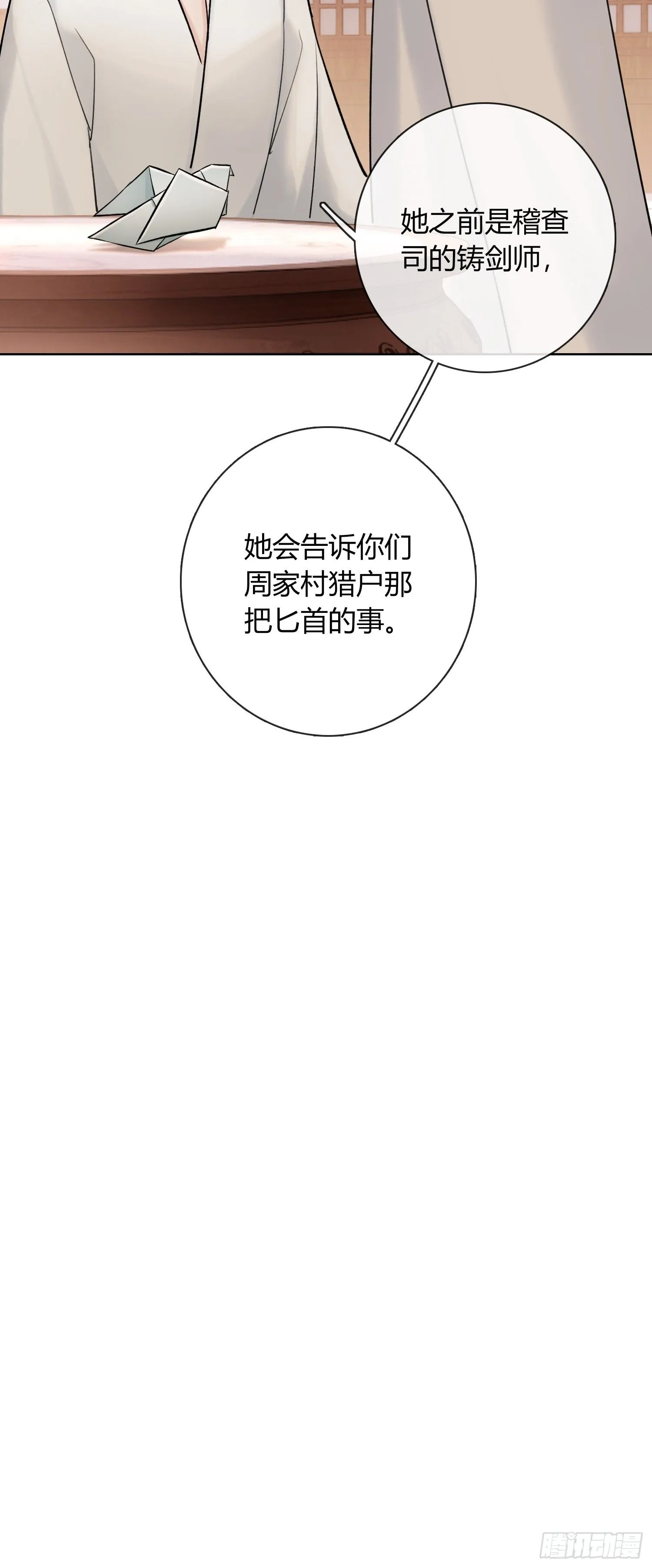 新线索 第16页