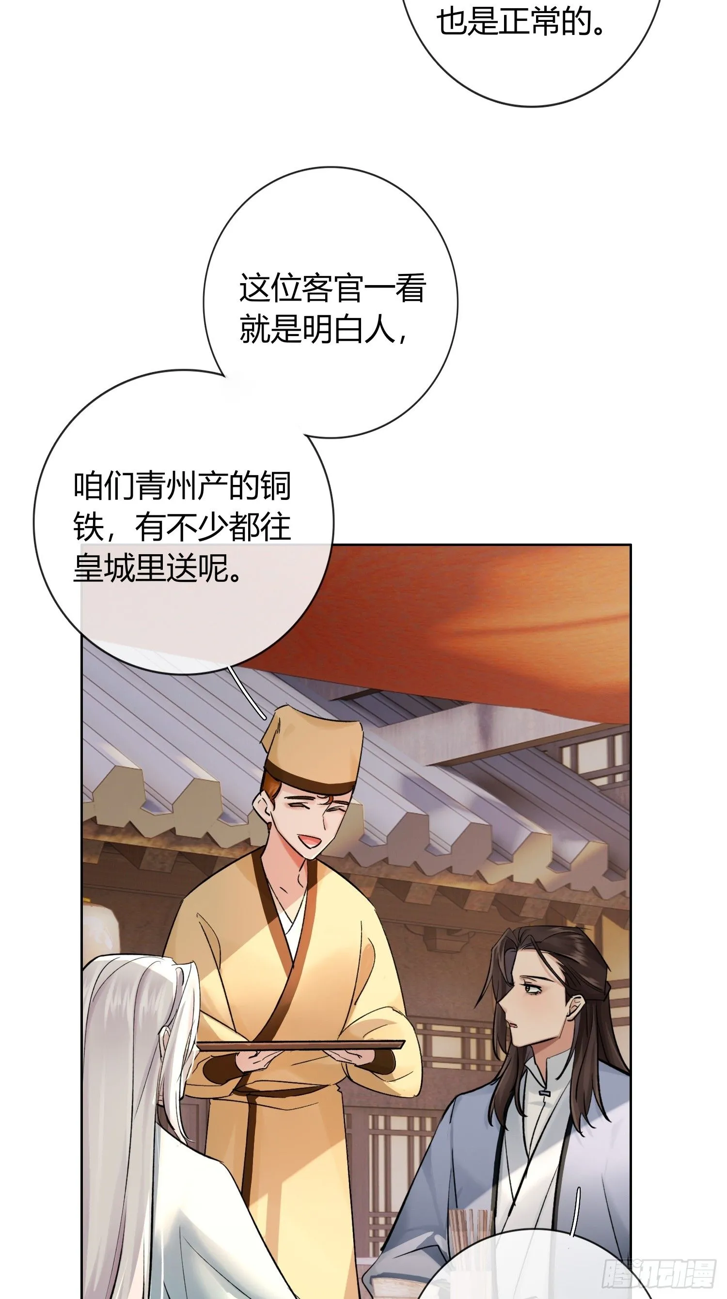 新线索 第25页