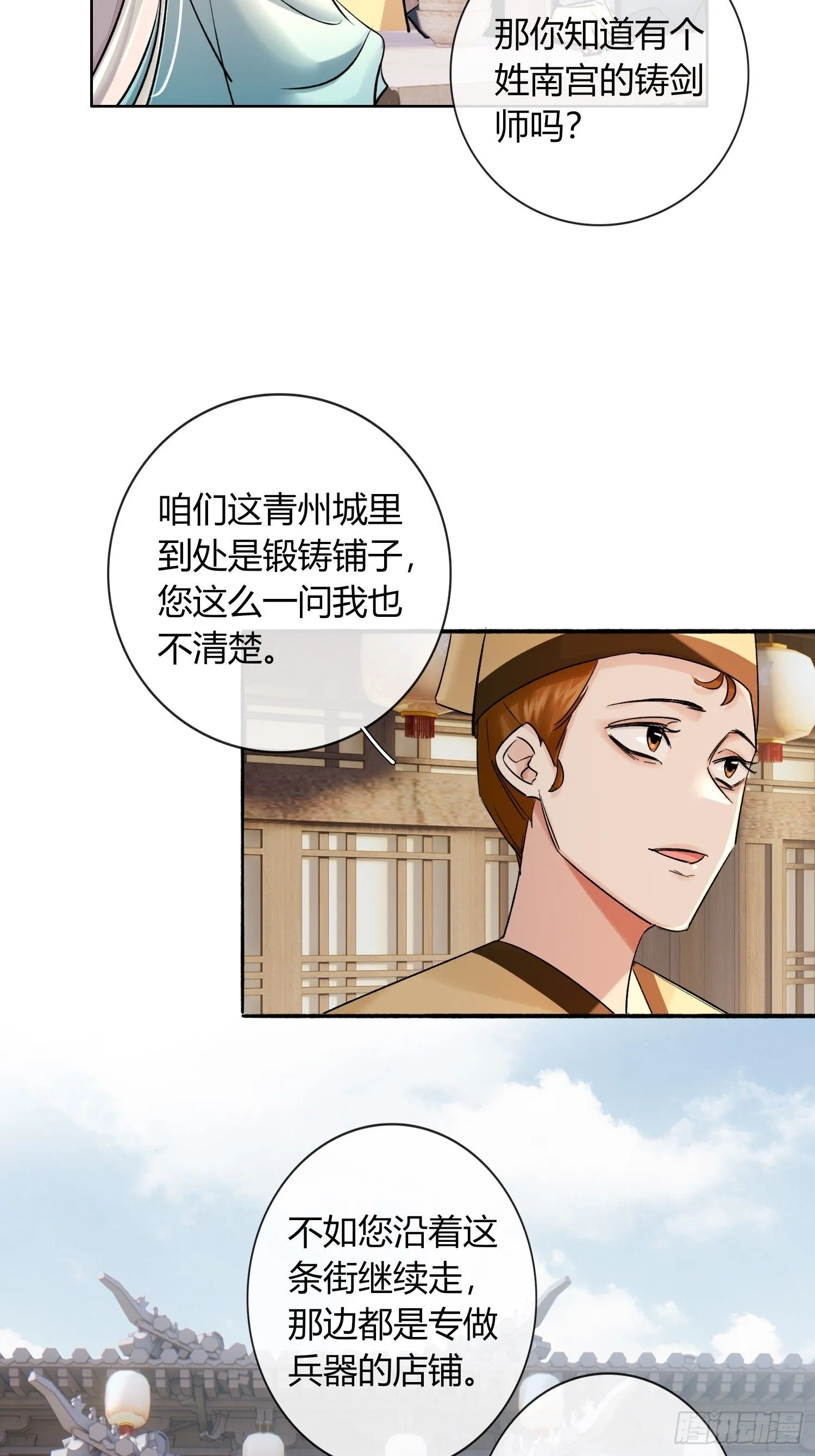 新线索 第26页