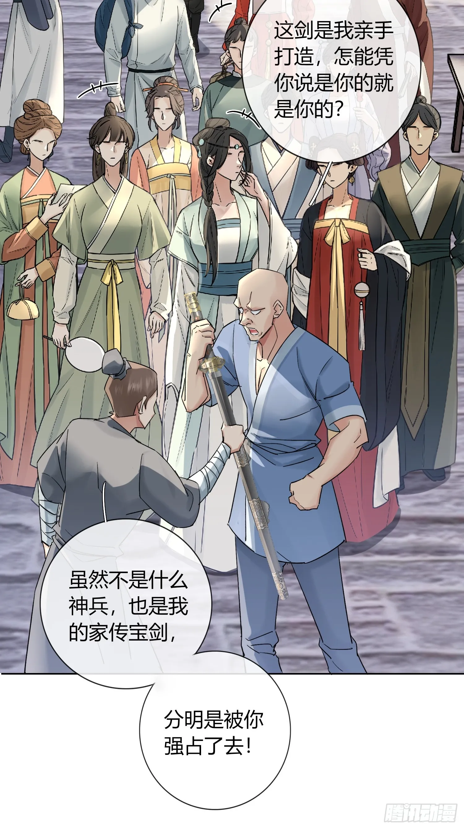 新线索 第29页
