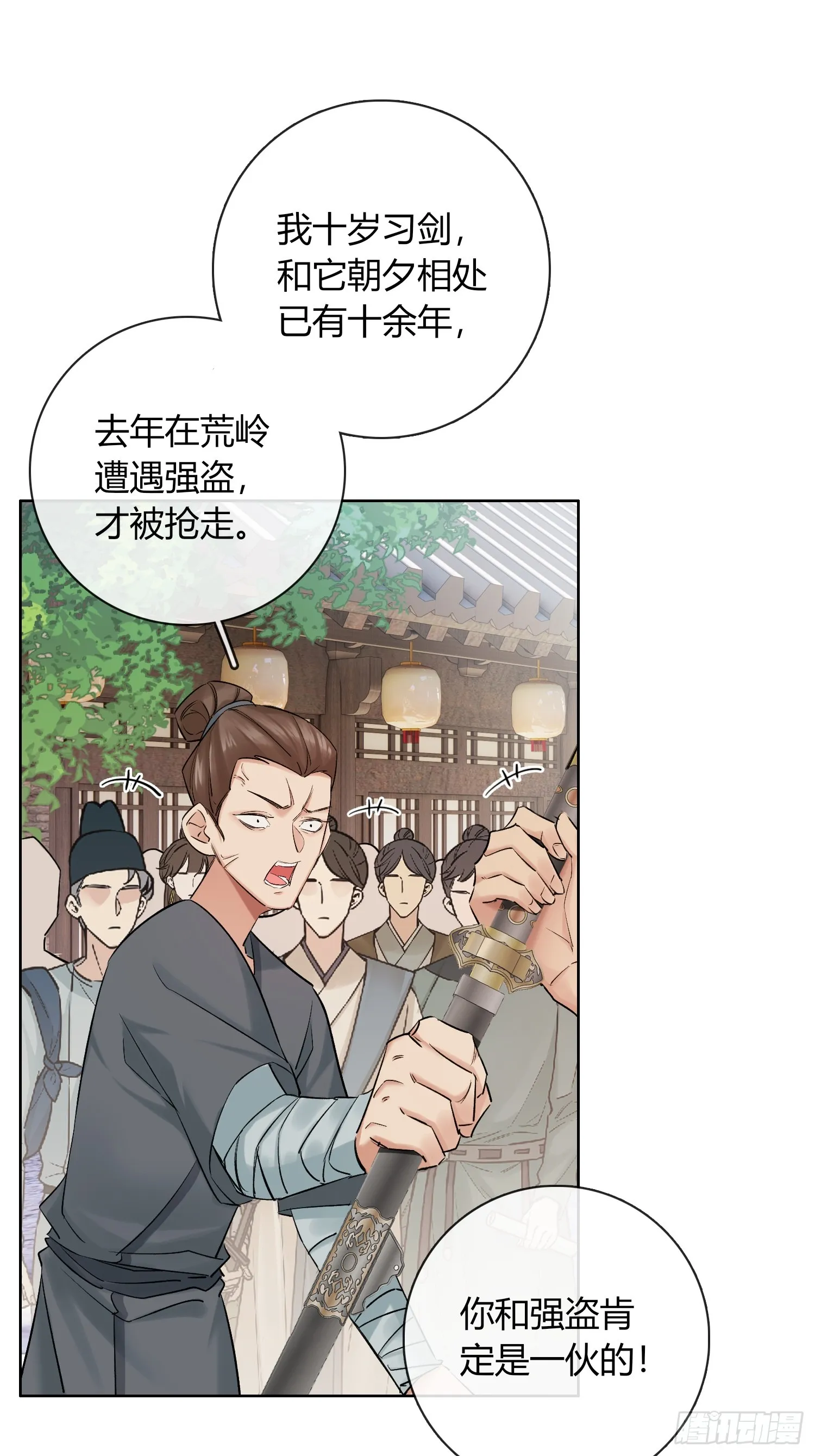 新线索 第31页