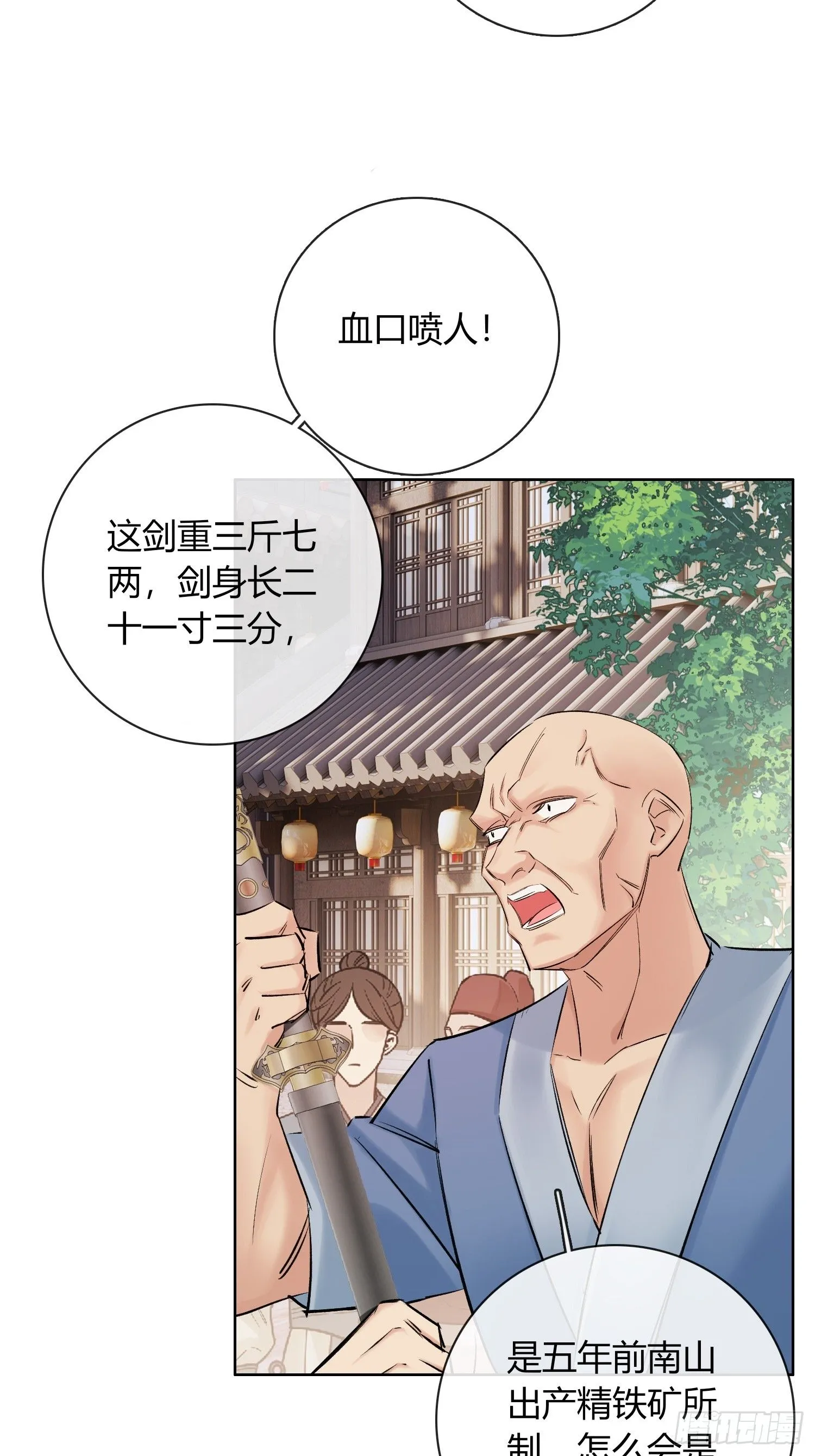 新线索 第32页