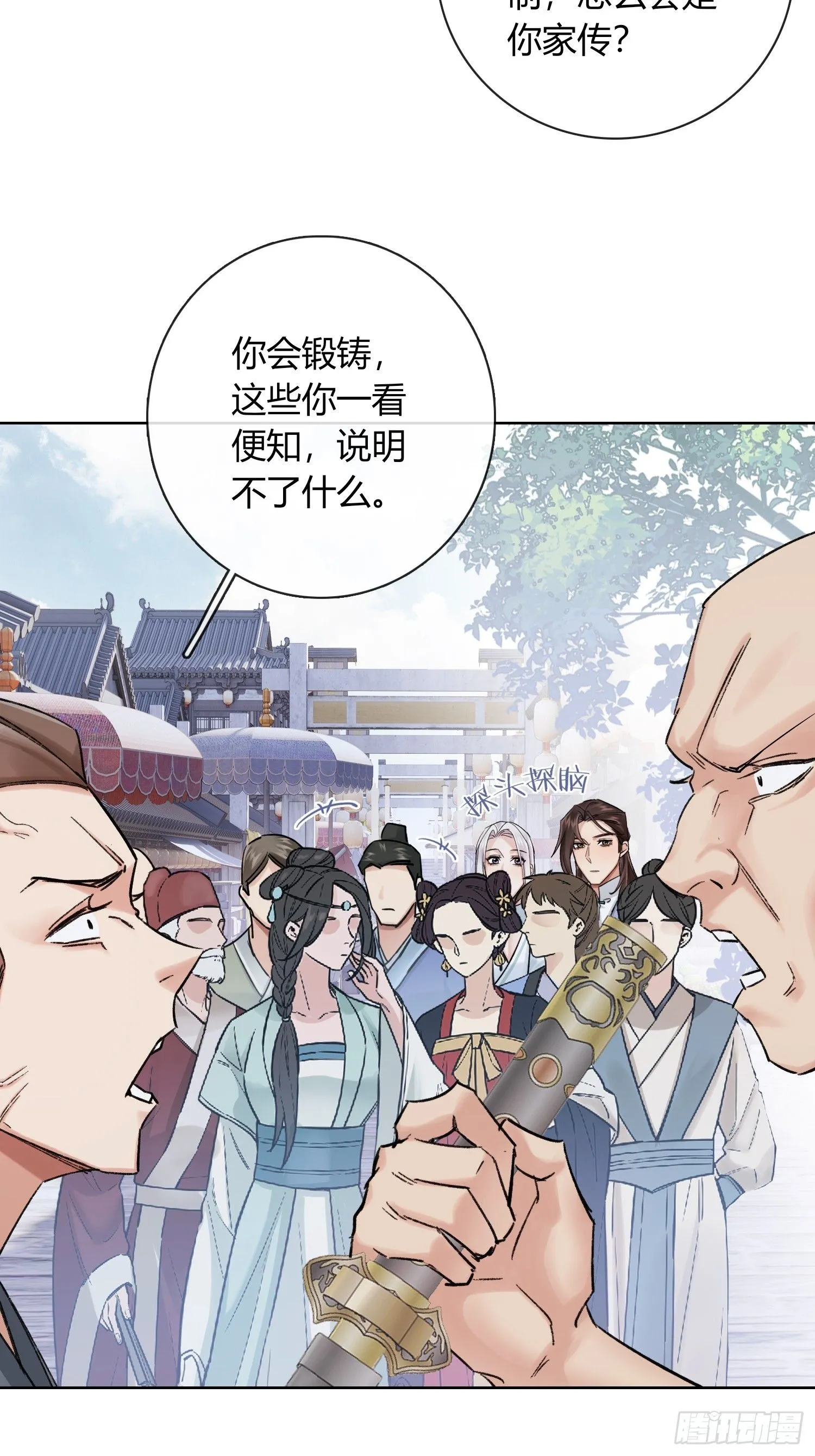 新线索 第33页