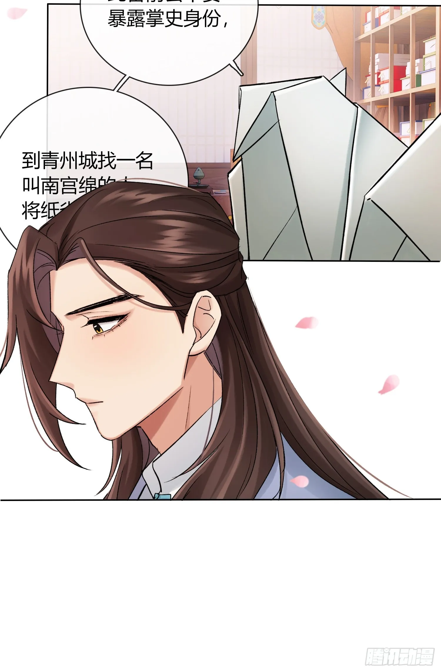 新线索 第35页