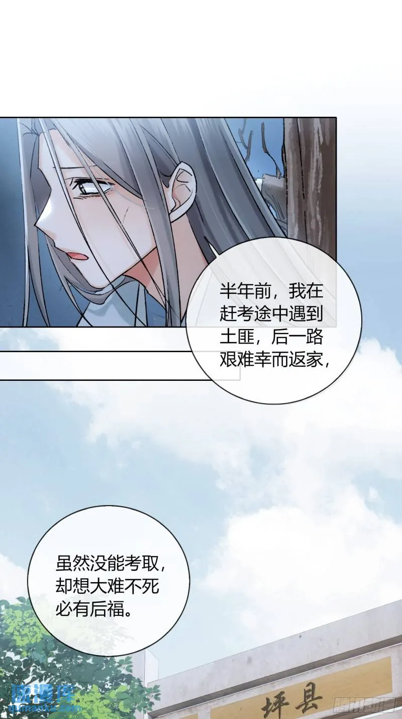 缘由 第5页