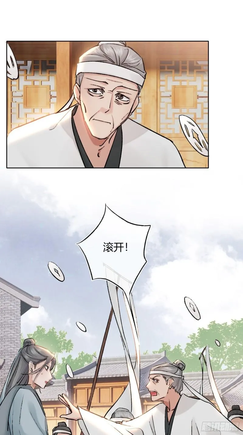 缘由 第12页