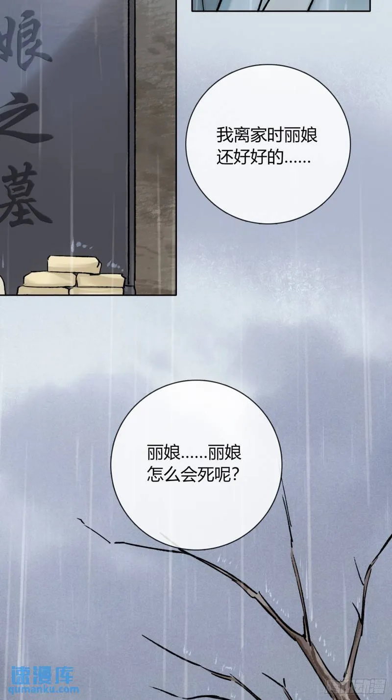 缘由 第20页