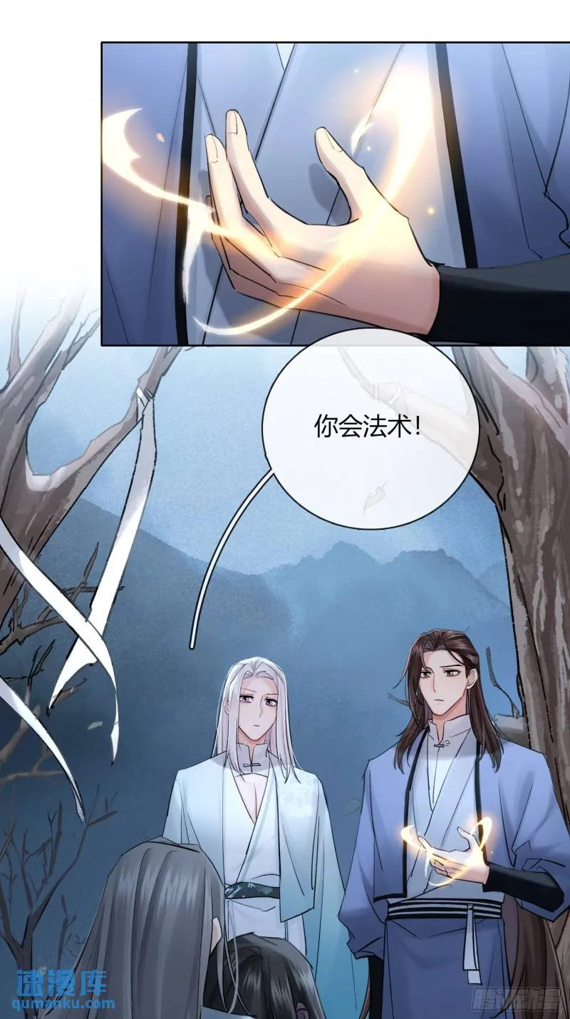 又来这套！ 第10页