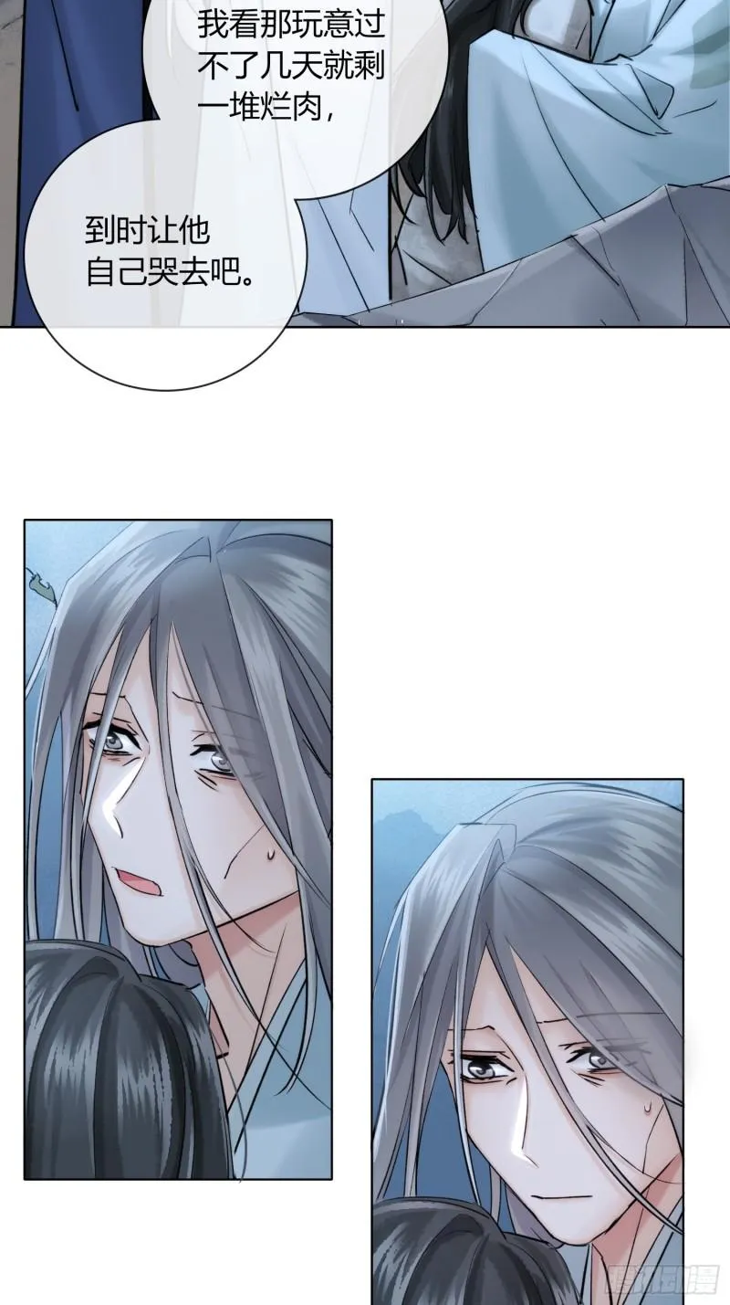 又来这套！ 第15页