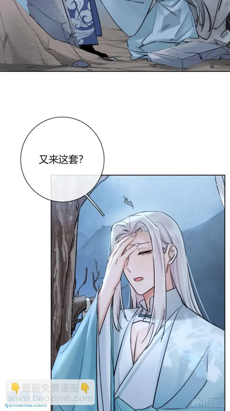 又来这套！ 第17页