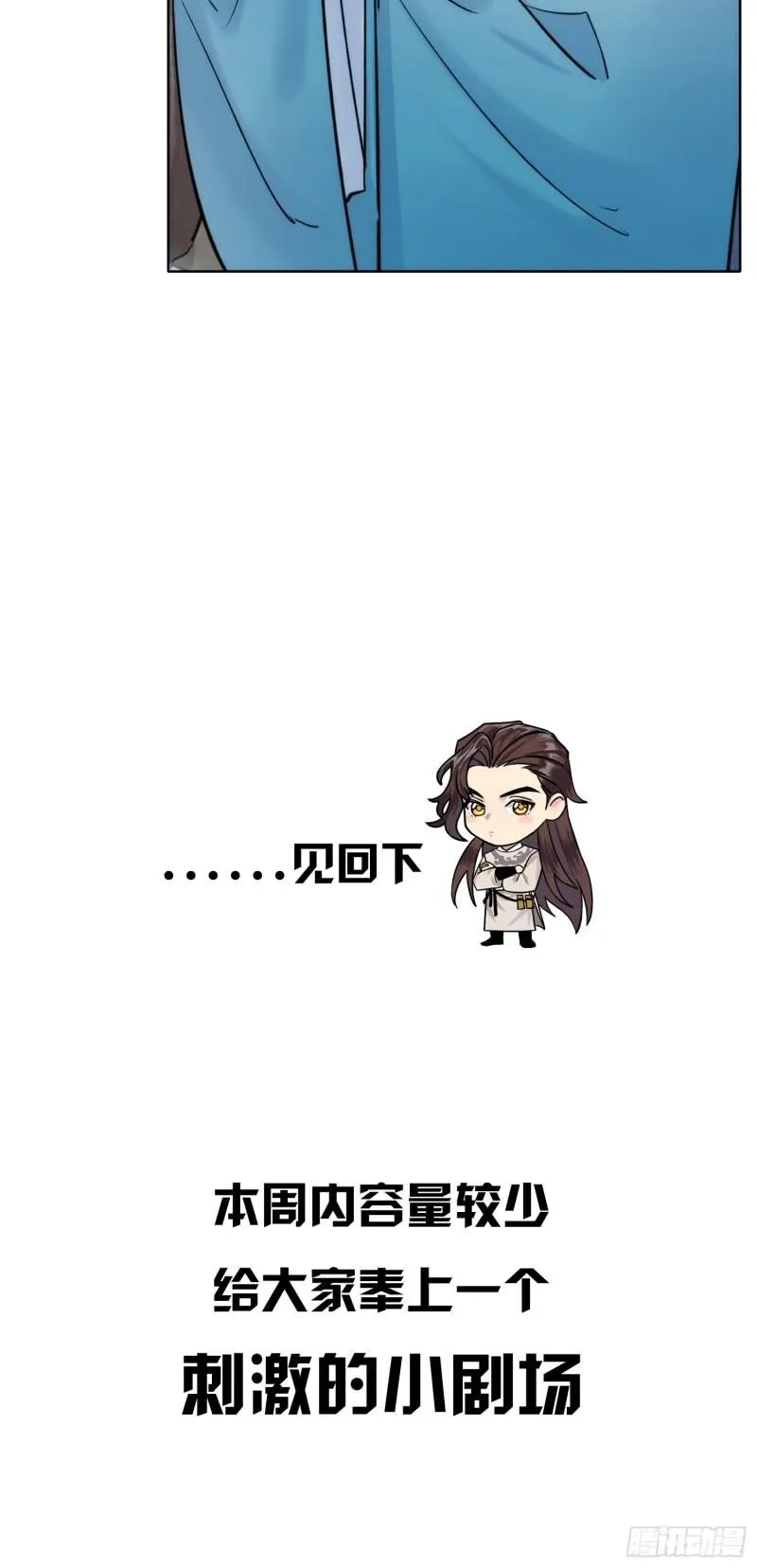 又来这套！ 第18页